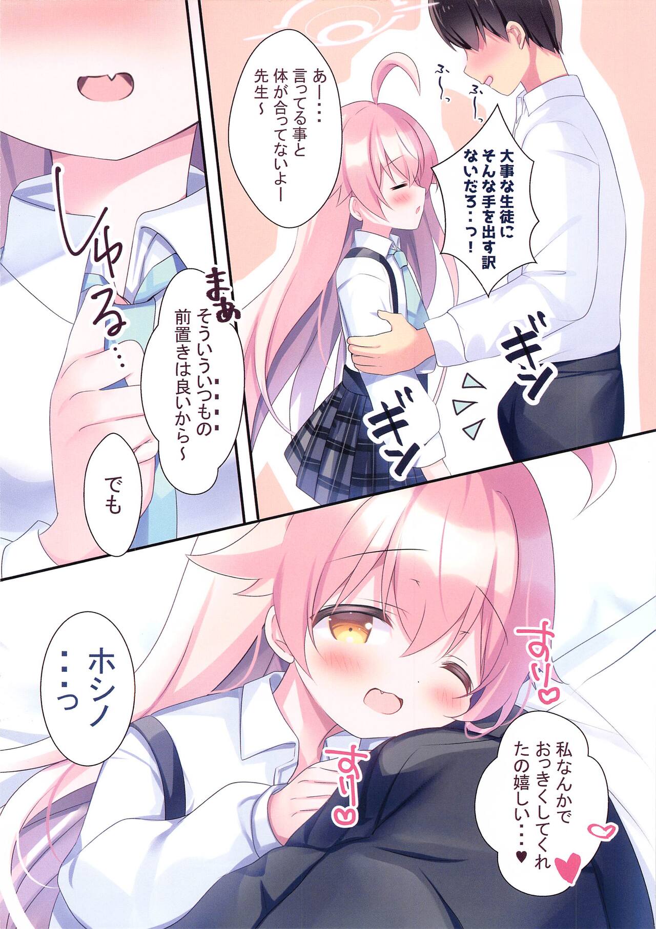 Sensei, Kyou Suki ni Shite Ii yo? page 4 full