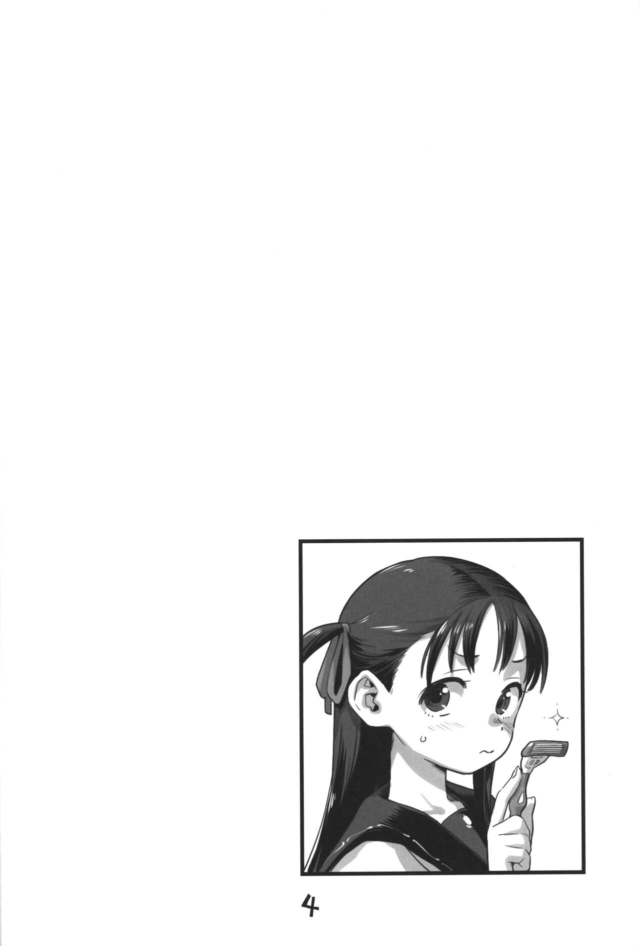 Mitarai-san, Teimou suru. page 3 full