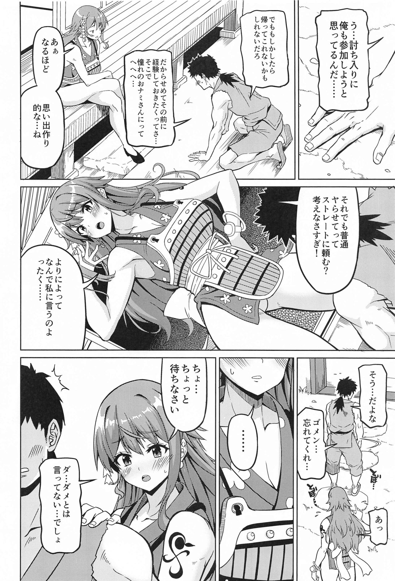 kaizokukyonyuwani page 3 full