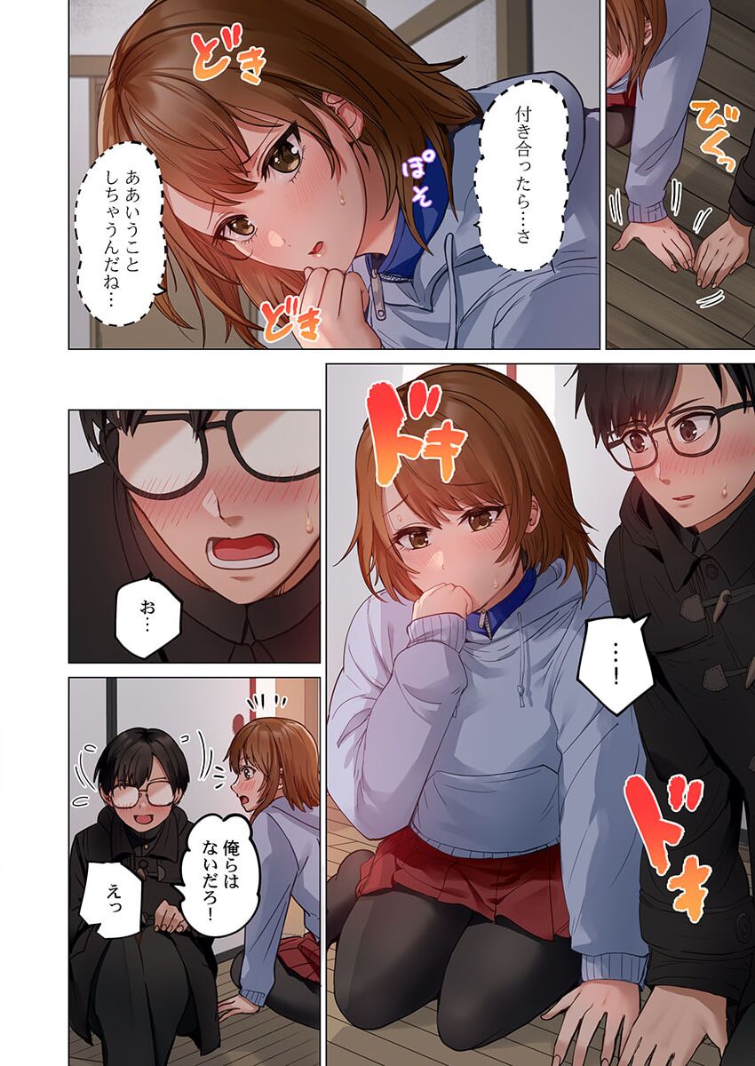 Fuufu Koukan ~Ichido Shitara Modorenai... Otto yori Sugoi Kongai Sex~ 30 page 8 full