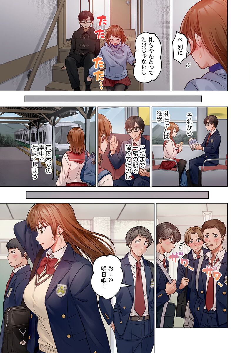 Fuufu Koukan ~Ichido Shitara Modorenai... Otto yori Sugoi Kongai Sex~ 30 page 9 full