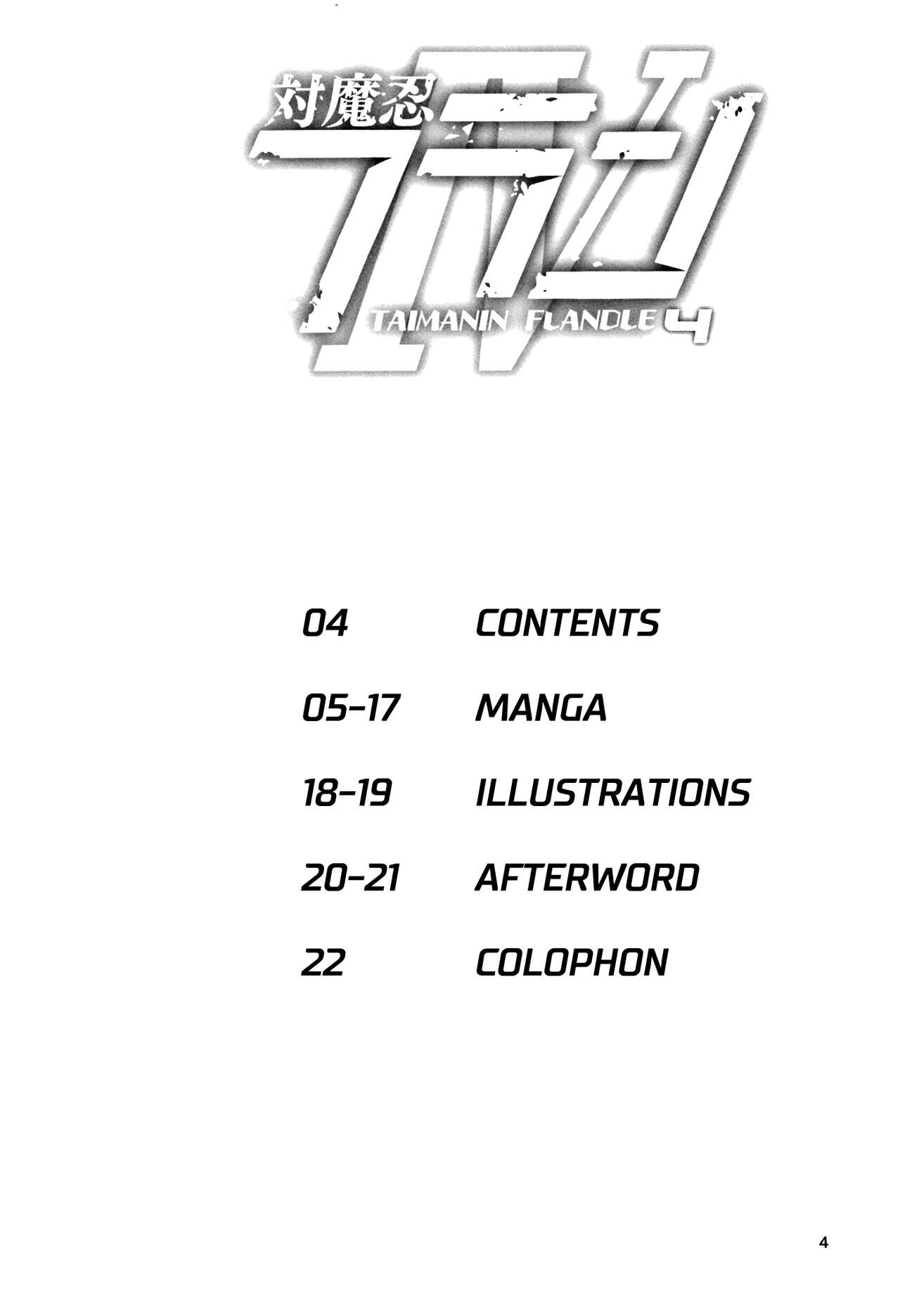 Taimanin Flan IV page 3 full