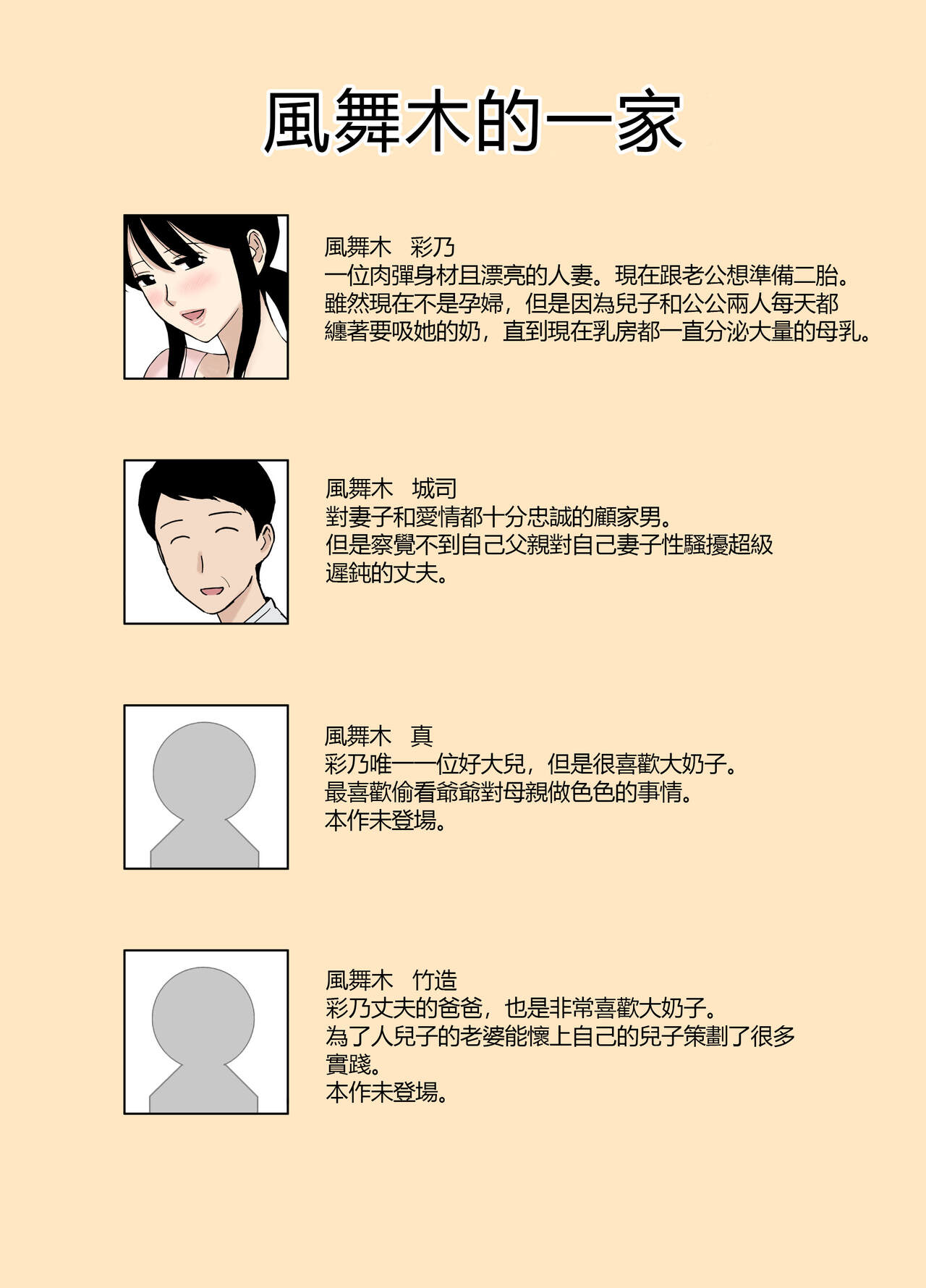 Ayano from the Kazemaki's family dirty boner massage edition page 2 full