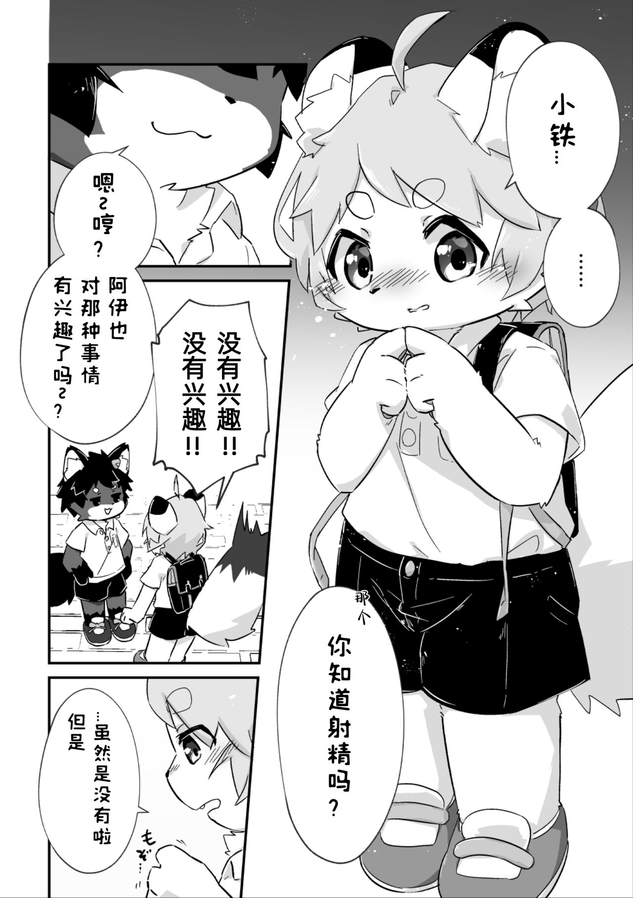 尽管我是优等生♡却无法停止在野外做！第一话 page 10 full