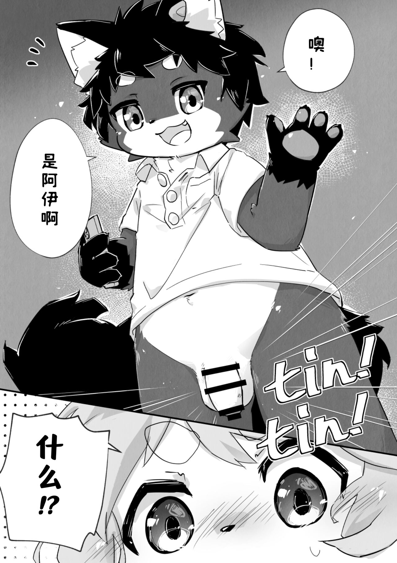 尽管我是优等生♡却无法停止在野外做！第一话 page 3 full