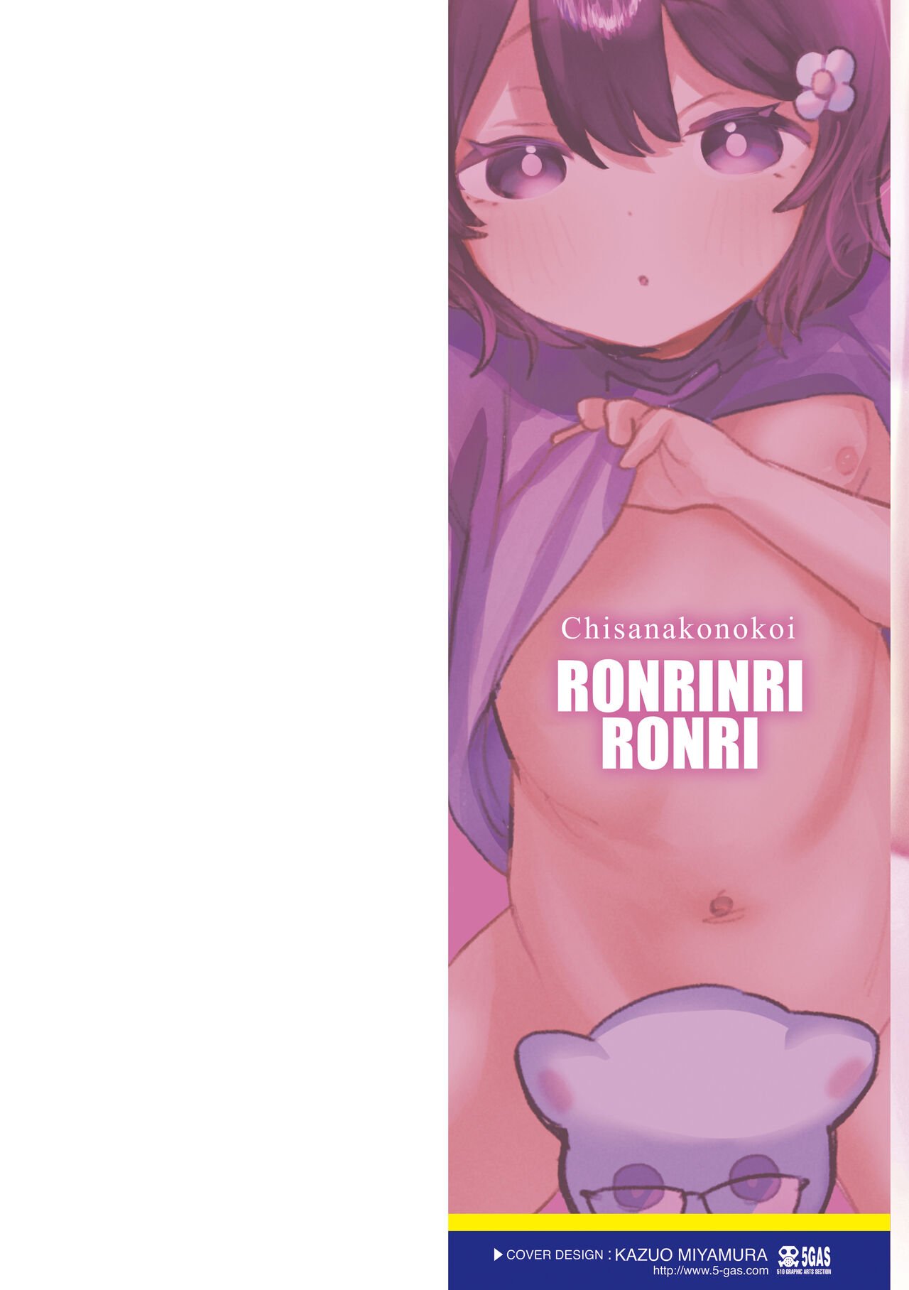 Chisanakonokoi page 2 full