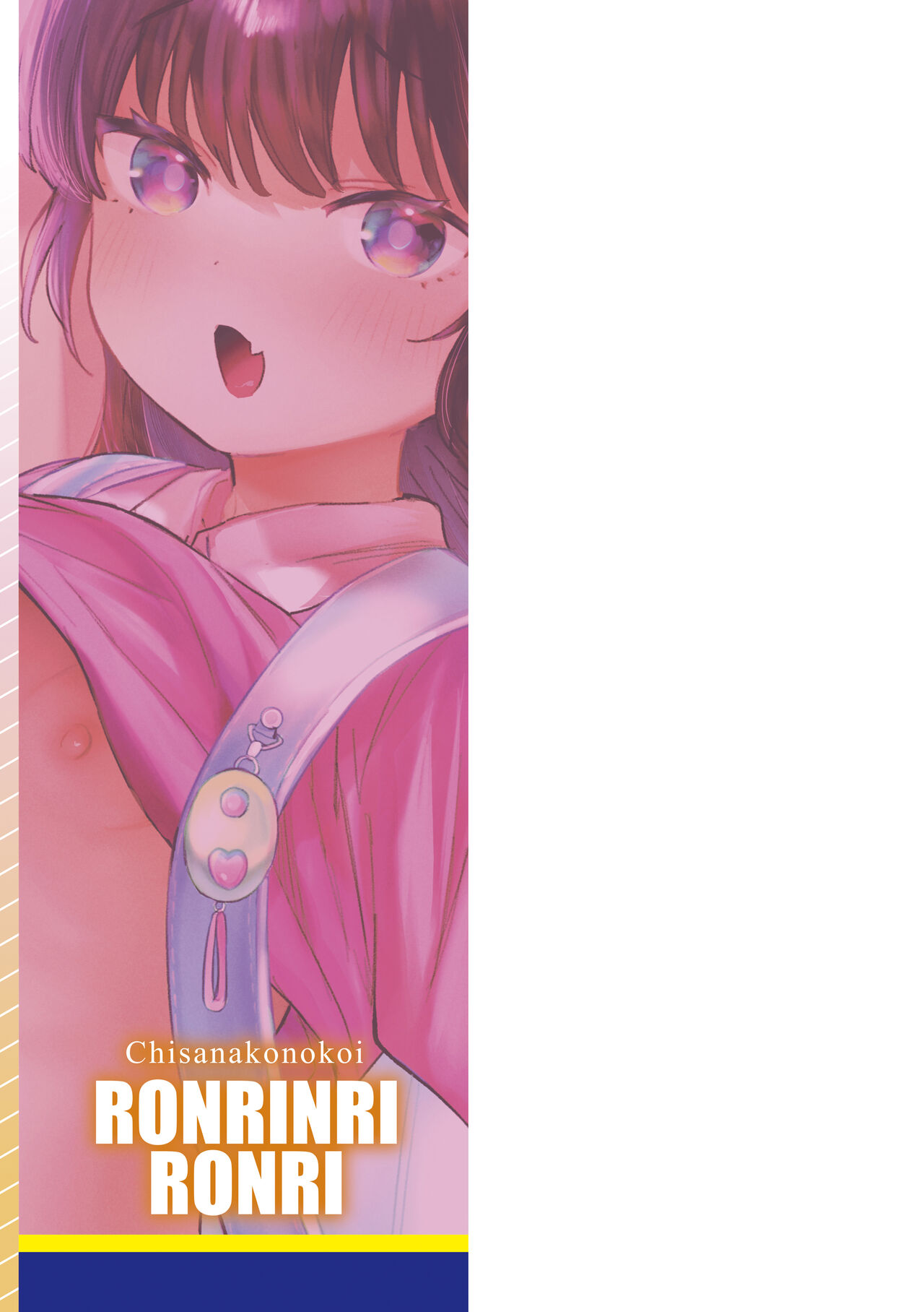 Chisanakonokoi page 3 full