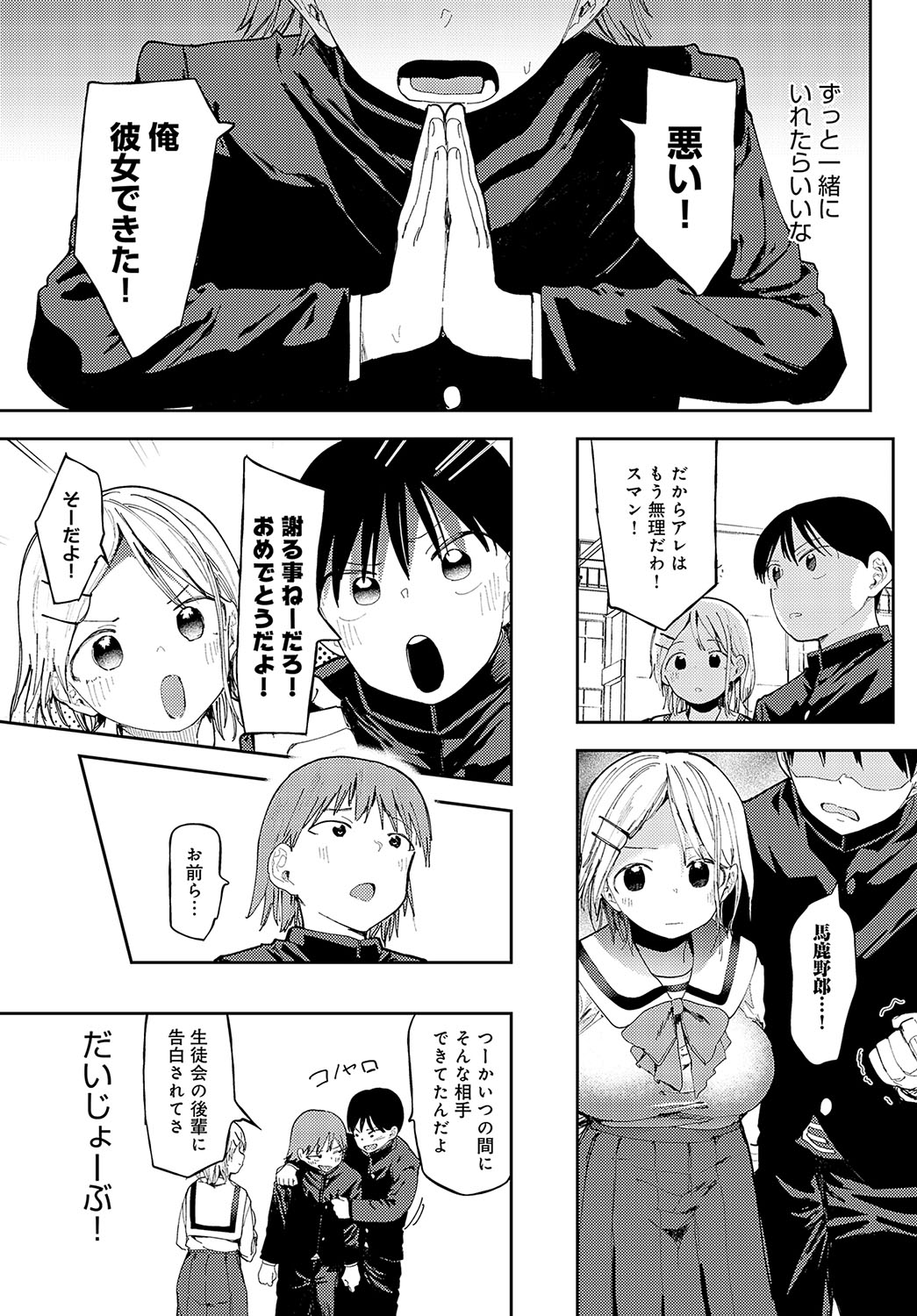 Are tte.... page 7 full