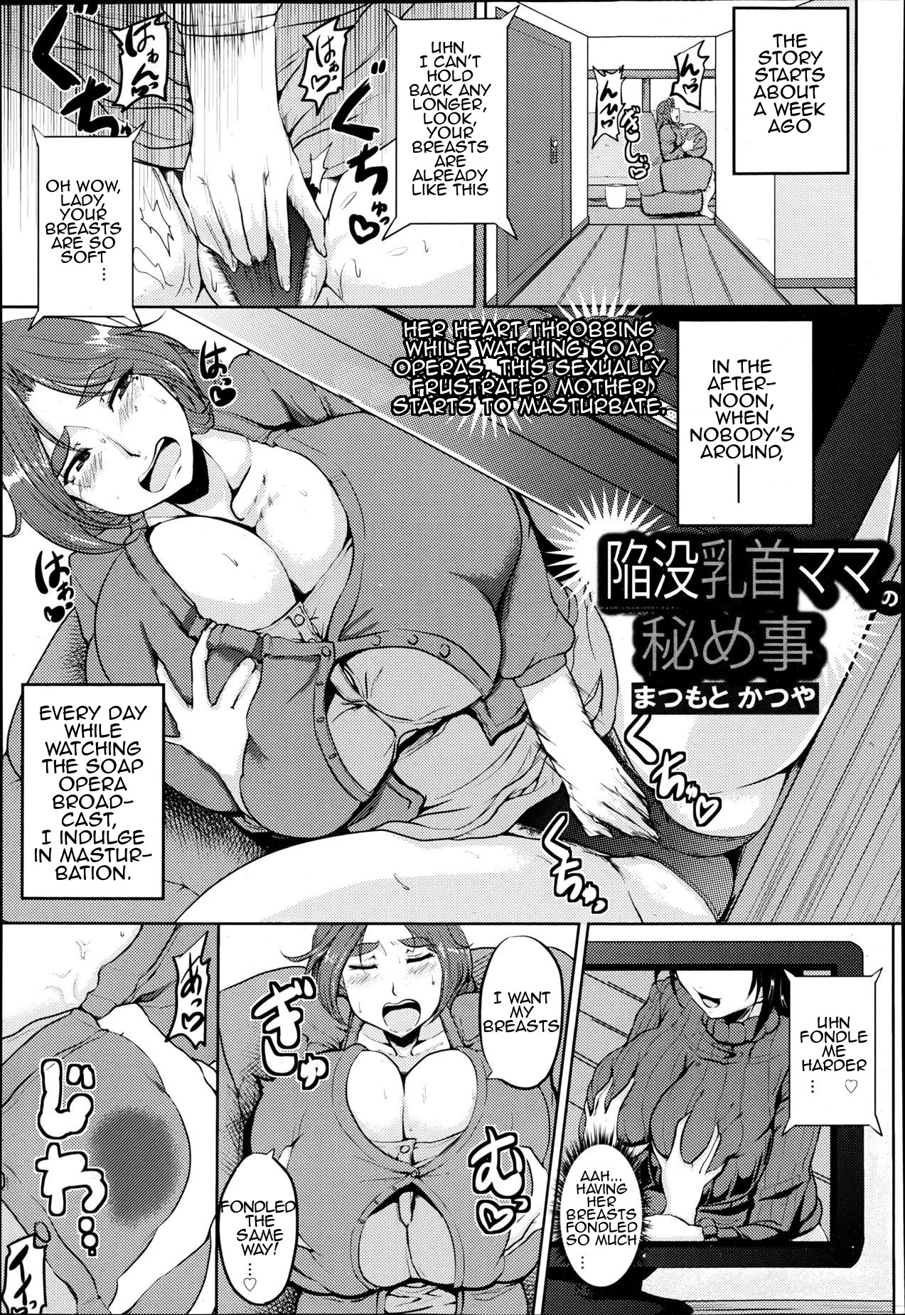 Kanbotsu Chikubi Mama no Himegoto page 5 full