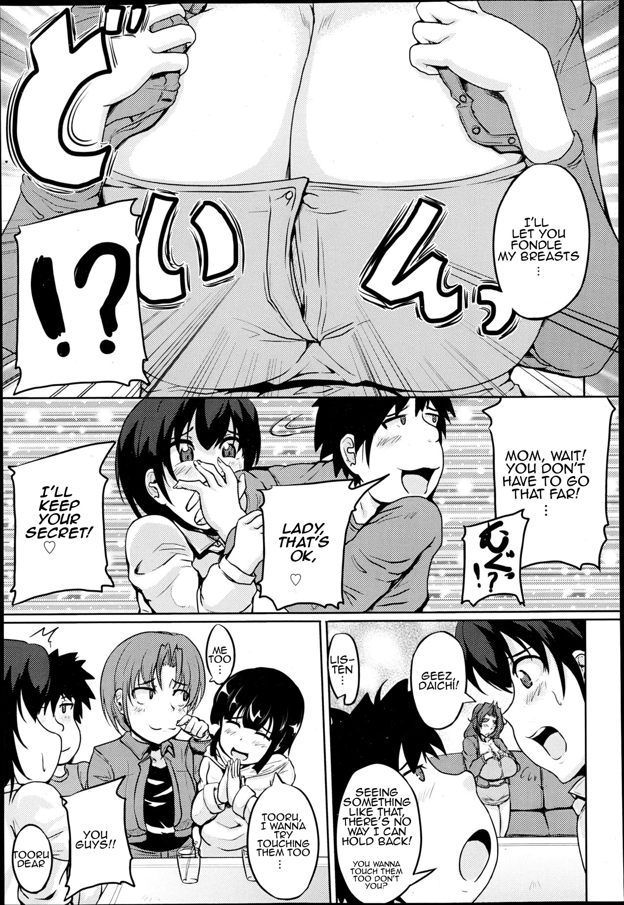 Kanbotsu Chikubi Mama no Himegoto page 9 full