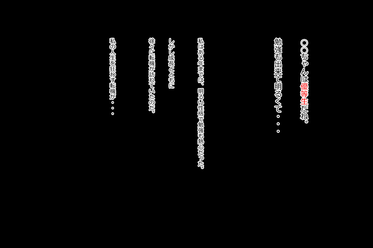 優等生とは : 巨乳な優等生を犯しちゃうお話しです。 page 4 full