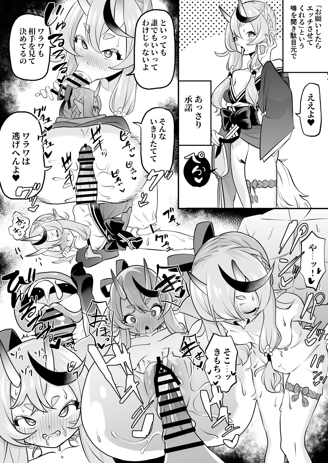 Artist | またの page 7 full