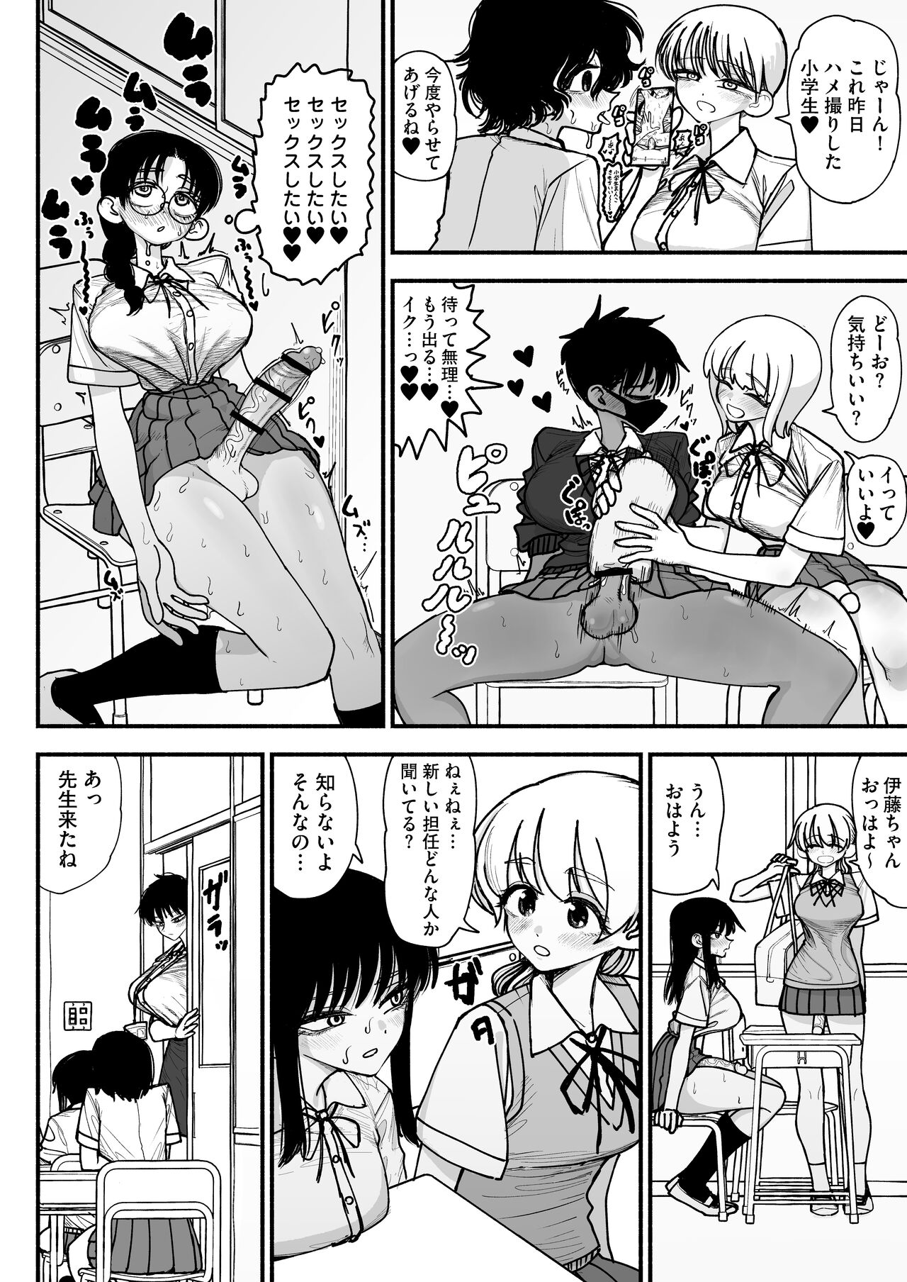 Futanari Joshikou no Onaho ~Itsudemo Sex Sasete Kureru Kiyowa de Yasashii Koushinchou Kyonyuu Sensei~ page 4 full