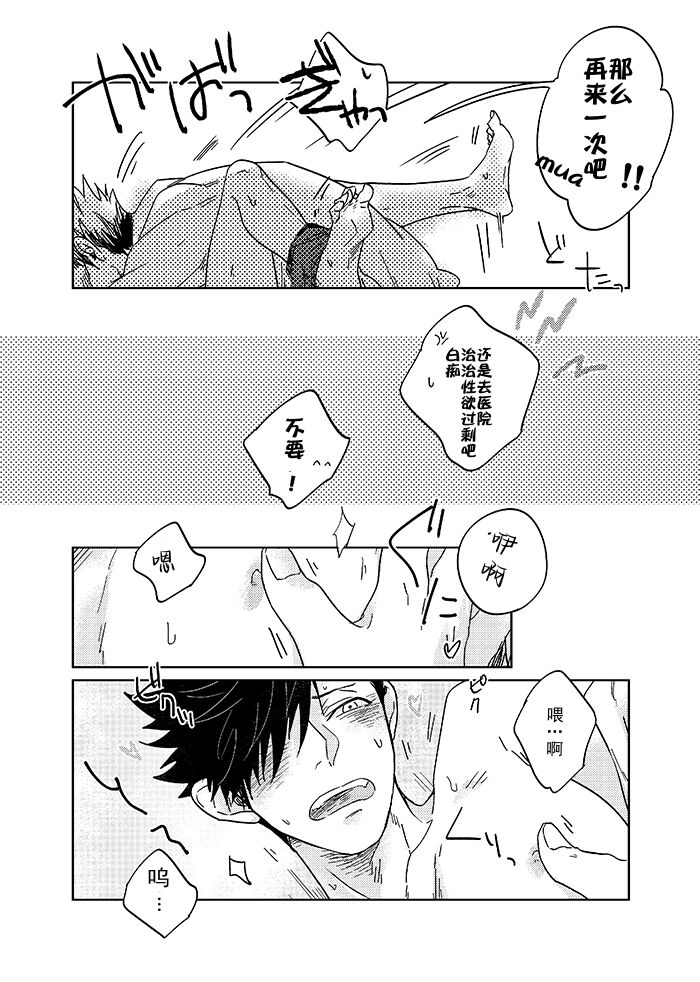 Hyaku Man Kai Aisareta Kuro Neko | 爱了一百万次的黑猫 page 10 full