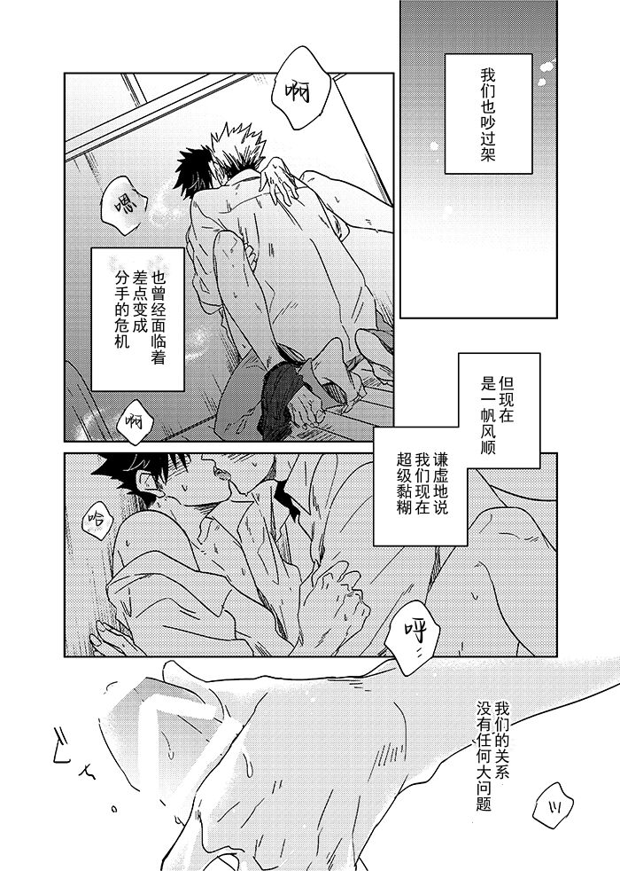 Hyaku Man Kai Aisareta Kuro Neko | 爱了一百万次的黑猫 page 4 full