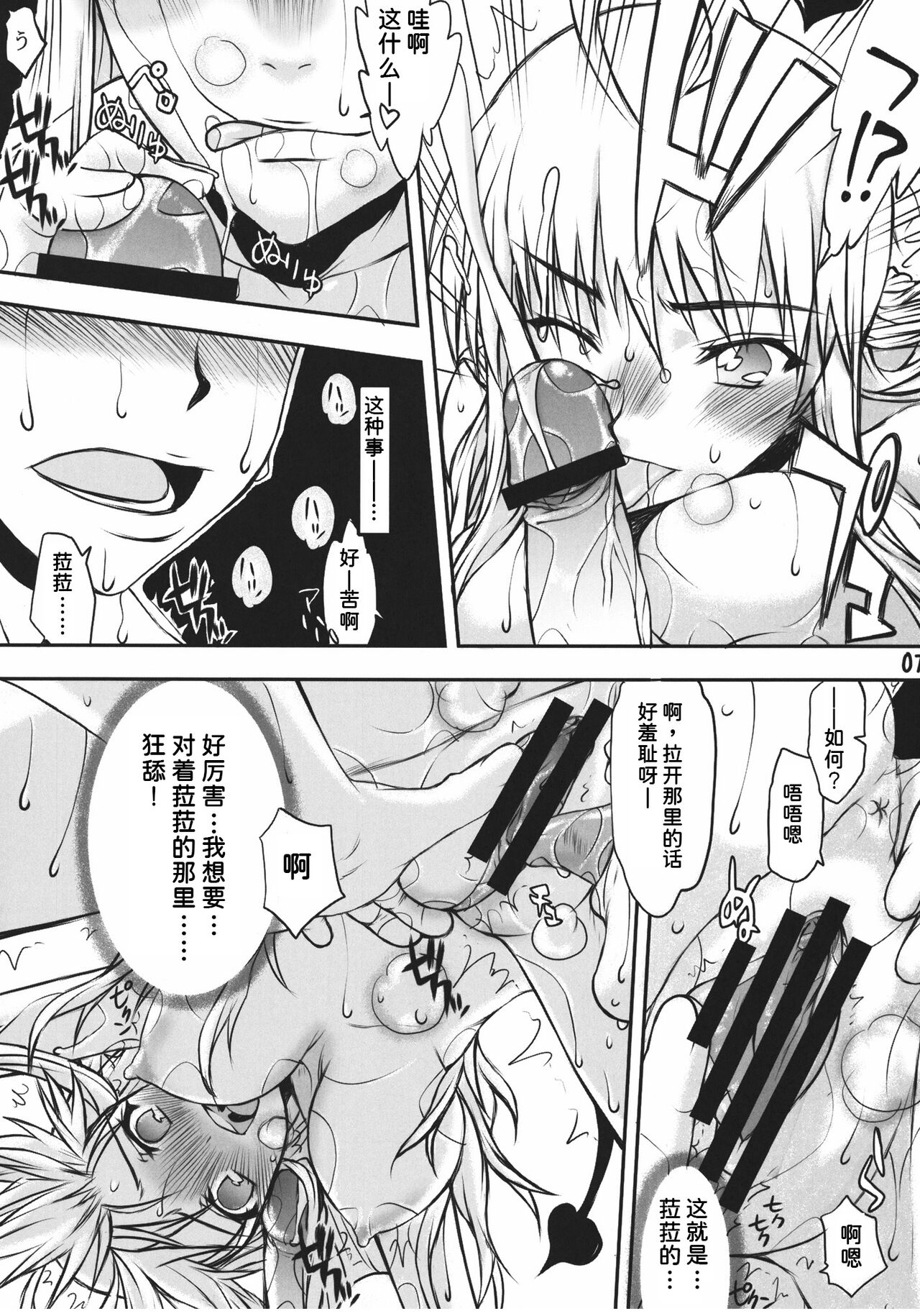 Nuko-BLUE -Soushuuhen- page 6 full