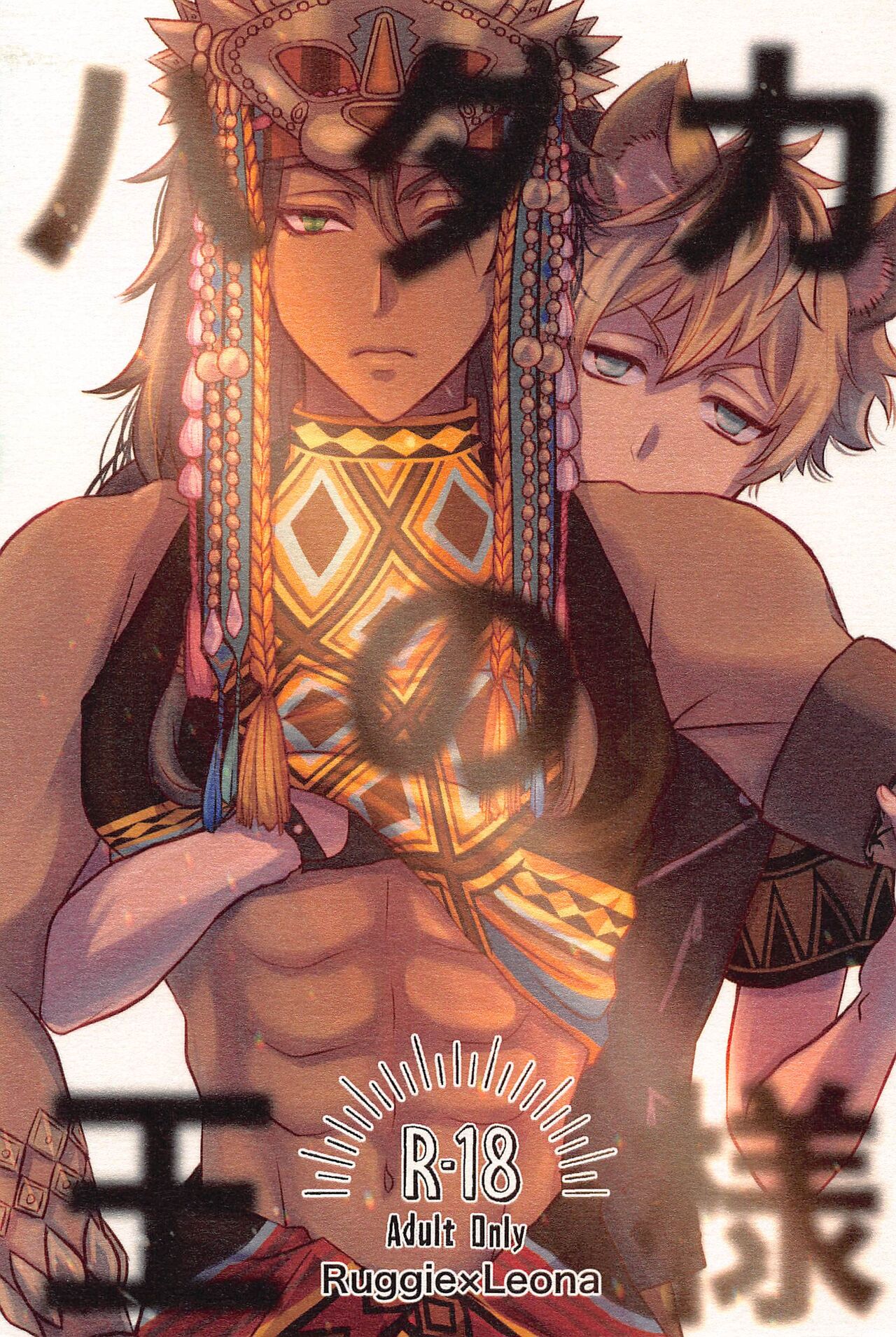 Hadaka no Ou-sama page 1 full