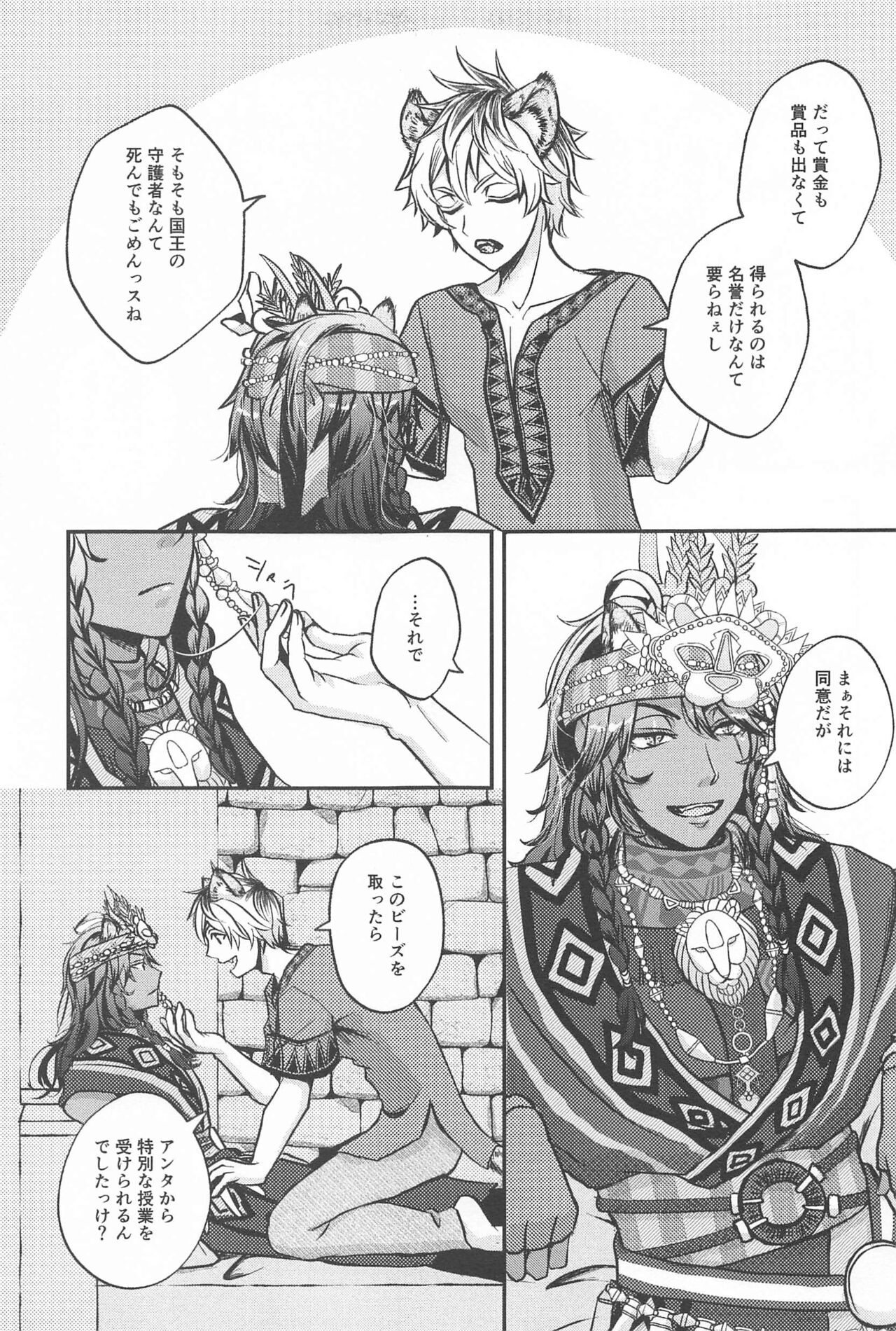 Hadaka no Ou-sama page 4 full