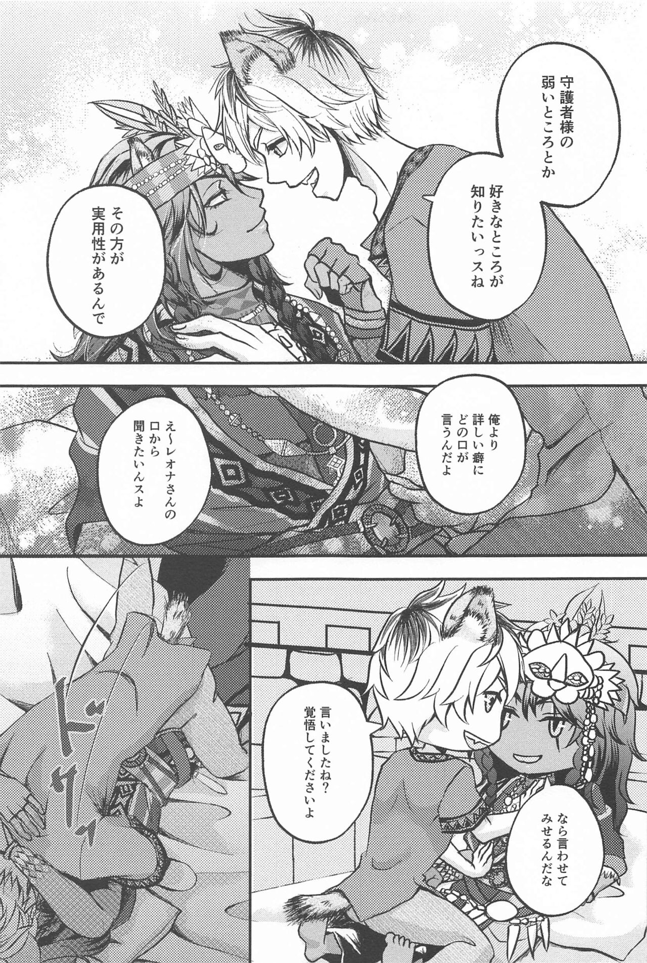 Hadaka no Ou-sama page 6 full