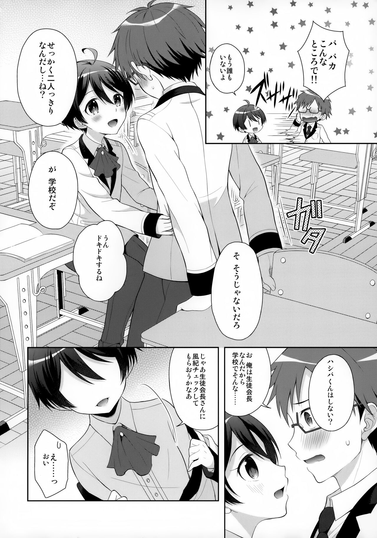 Ore ni Dake Inran'na Kobayashi ga Mechakucha Kawaii page 3 full