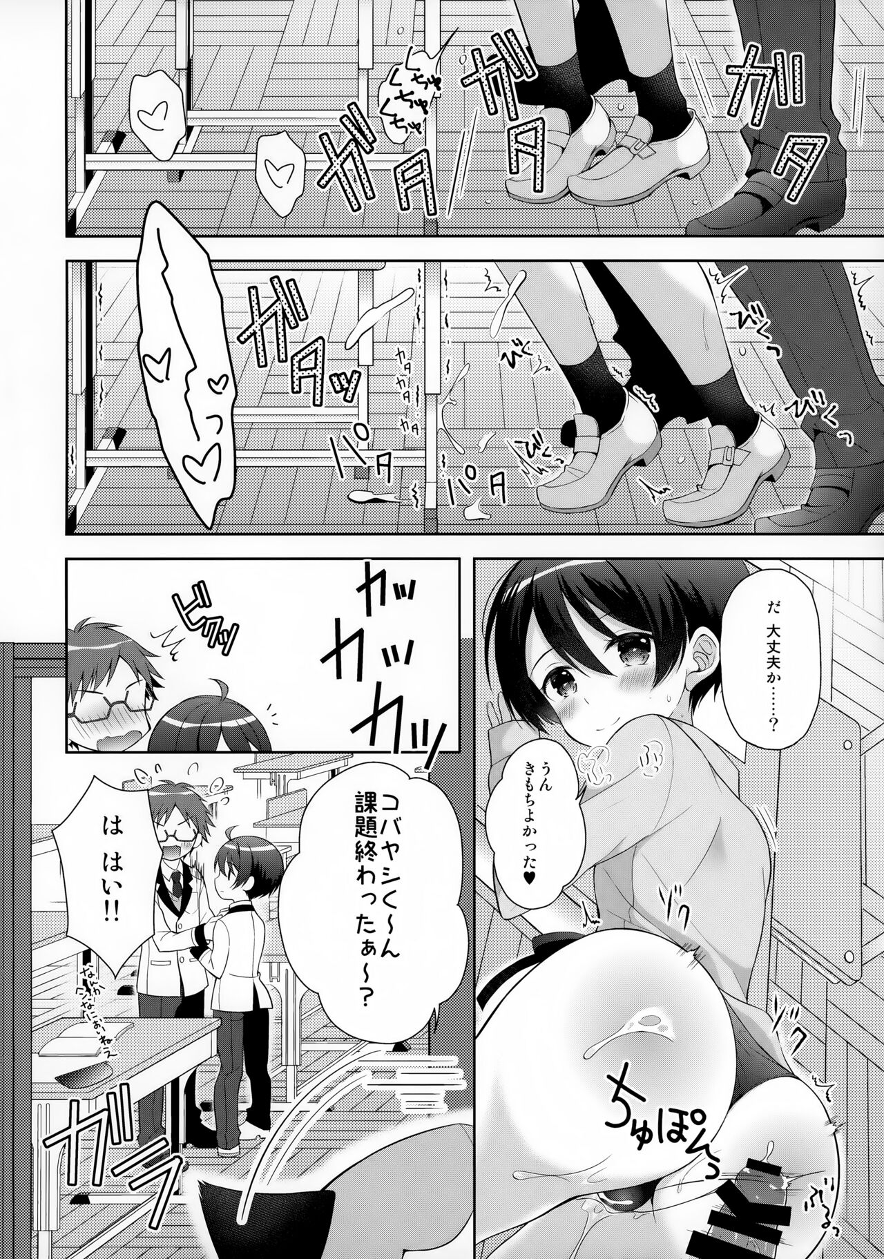 Ore ni Dake Inran'na Kobayashi ga Mechakucha Kawaii page 7 full