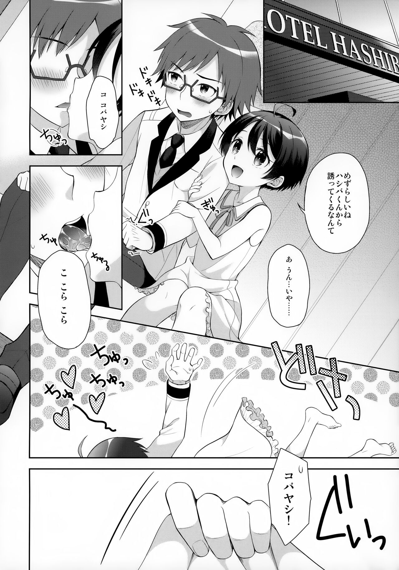 Ore ni Dake Inran'na Kobayashi ga Mechakucha Kawaii page 9 full