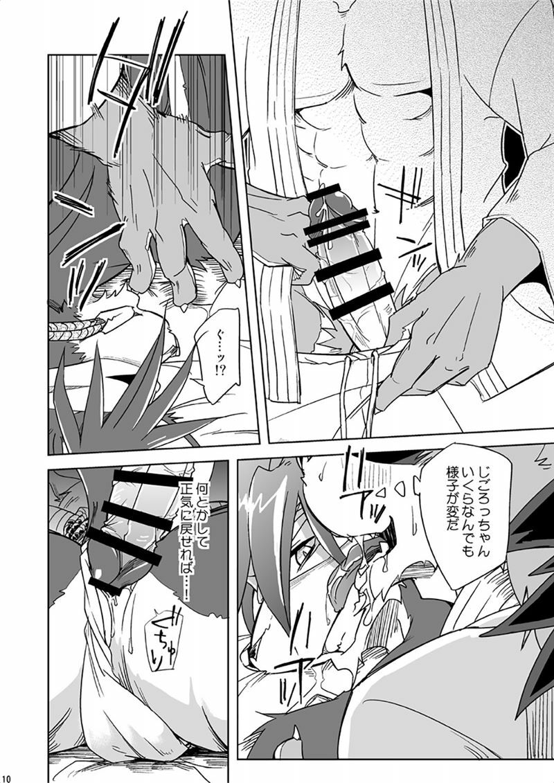 Blind Brandish page 10 full