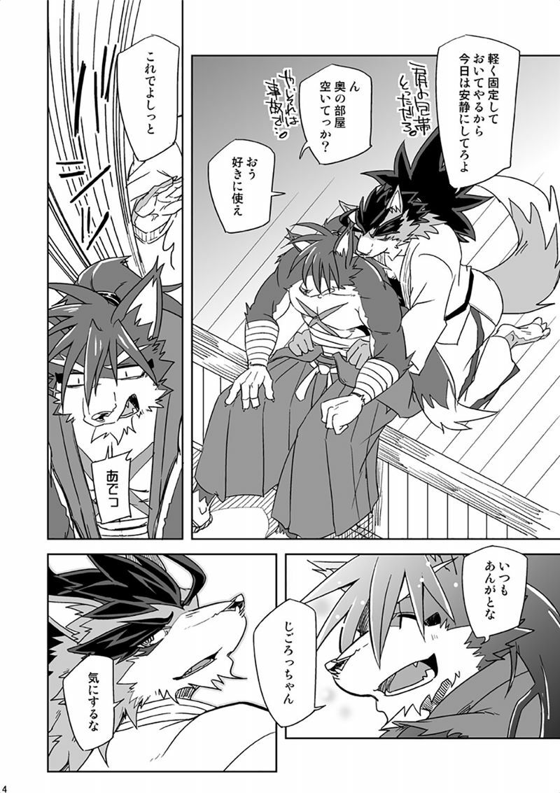 Blind Brandish page 4 full