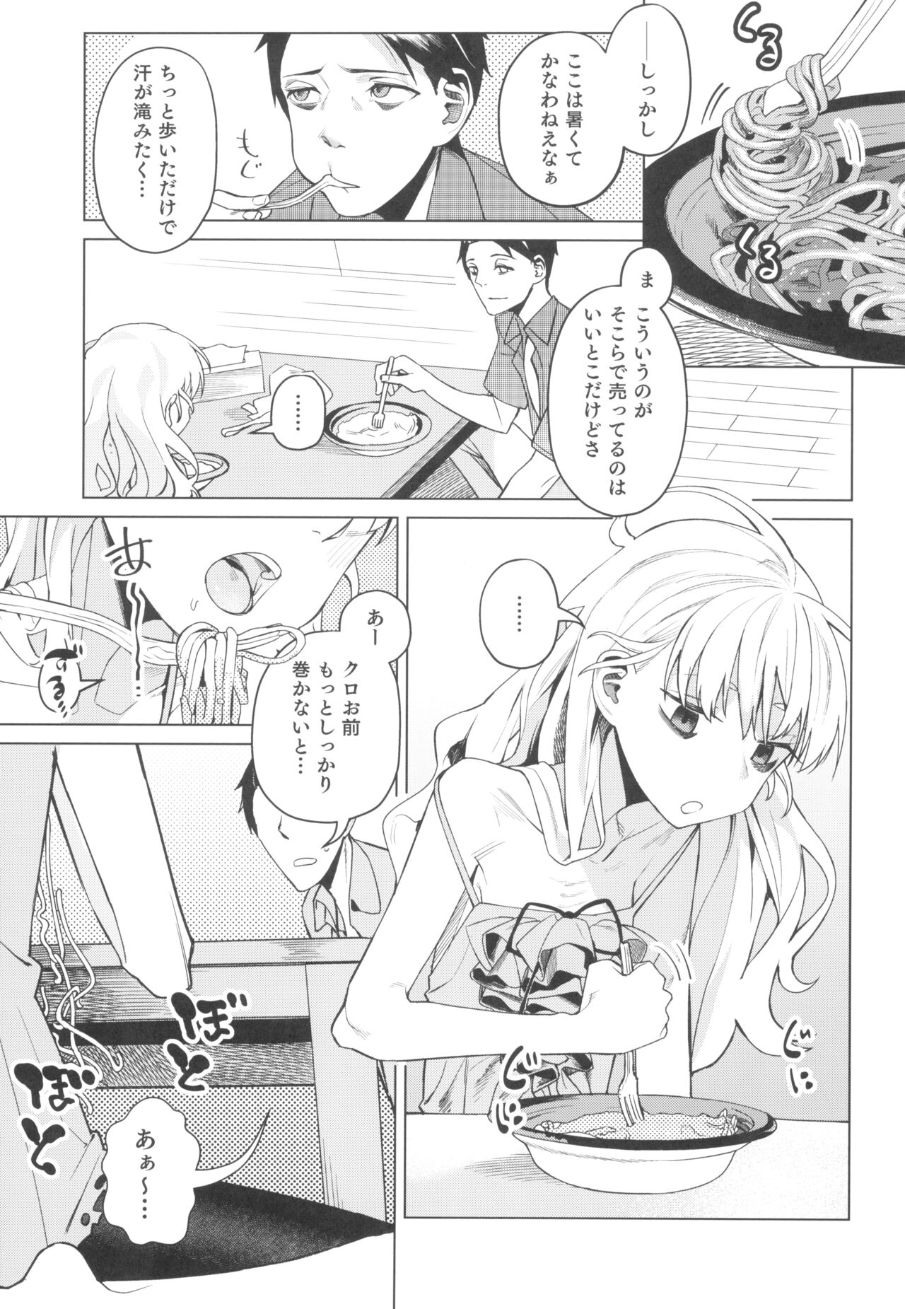 Doko ka no Kariyado de onnanoko to page 5 full