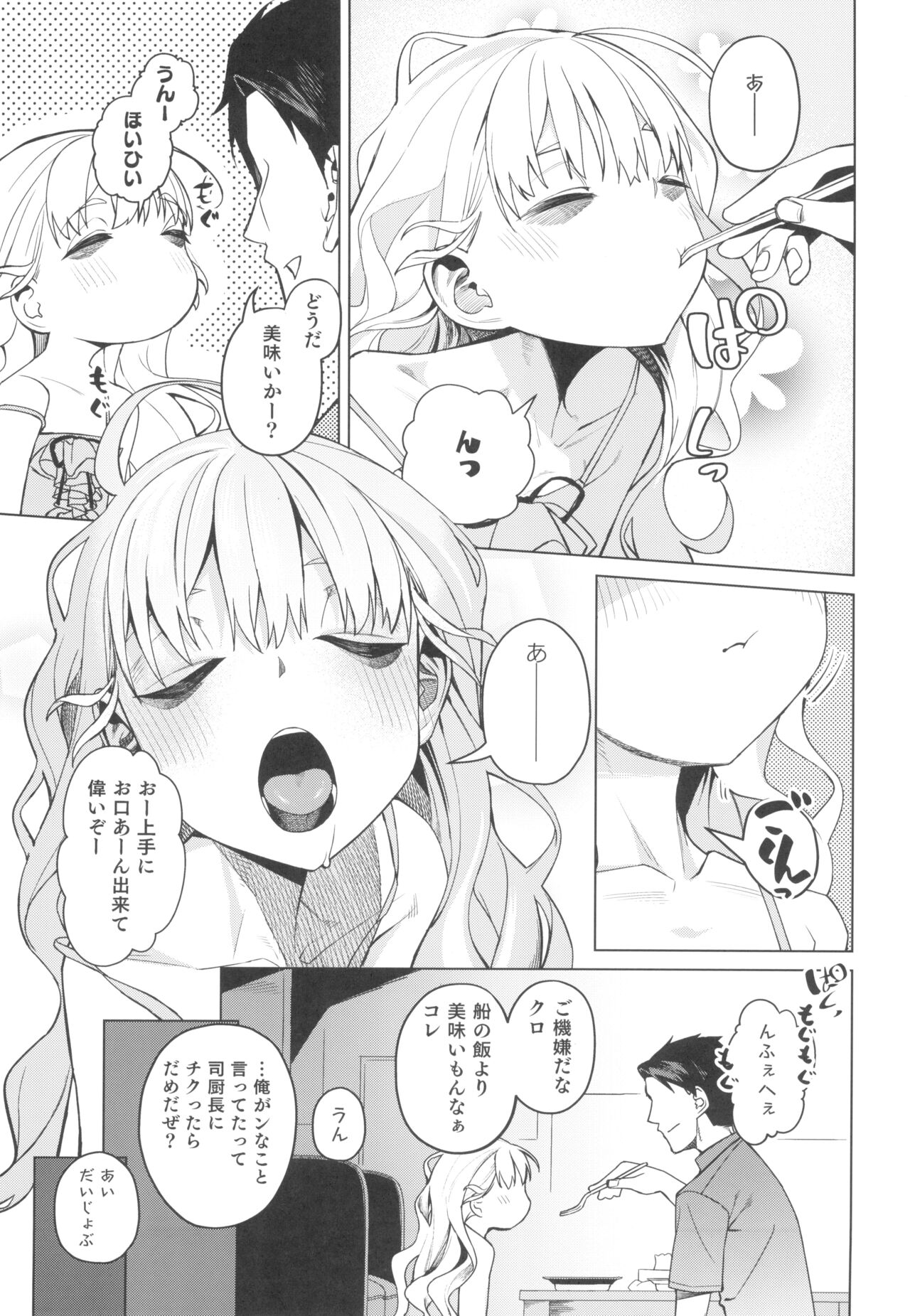Doko ka no Kariyado de onnanoko to page 7 full