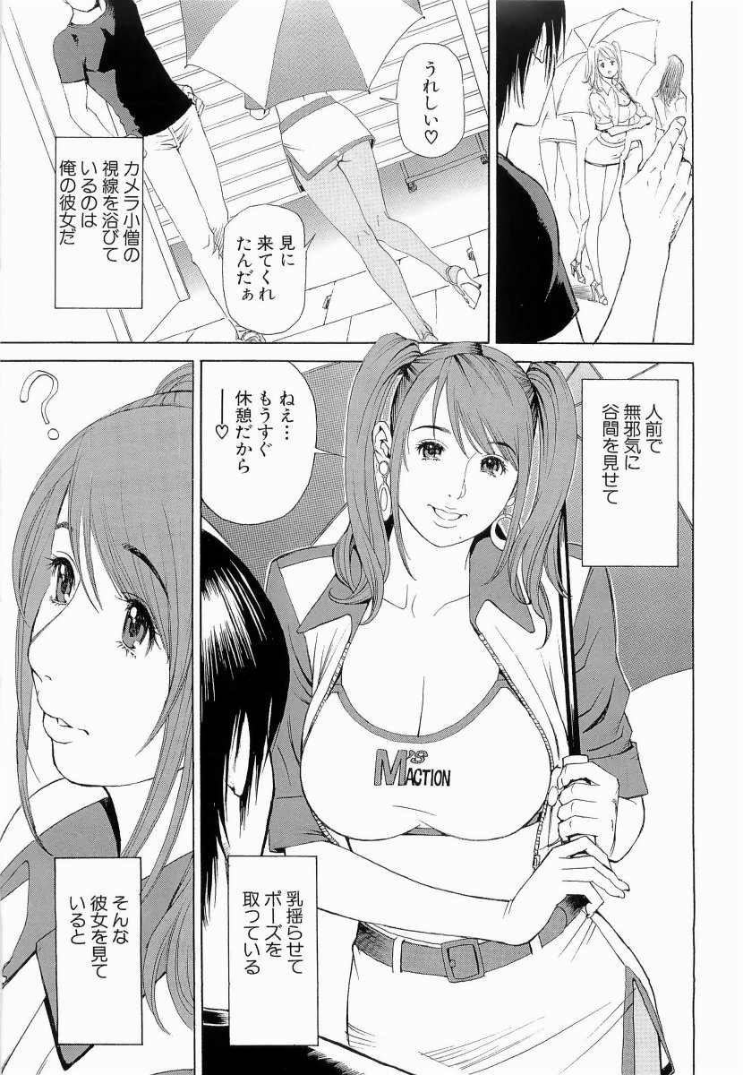 M Onna Senka Part VI page 4 full