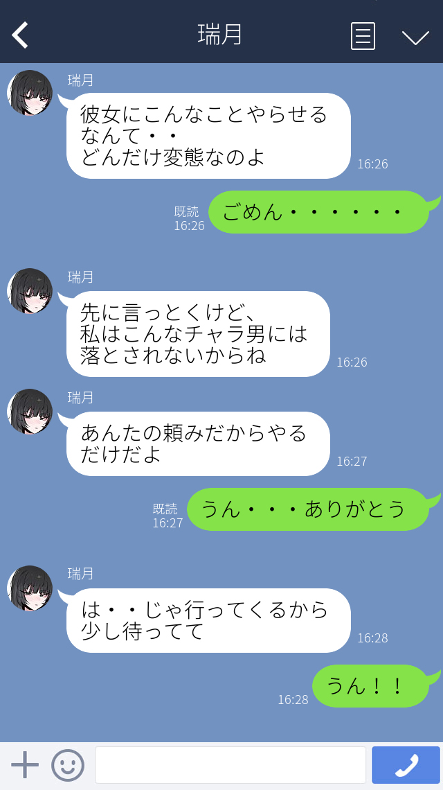 僕の彼女を取ってください FULL page 5 full