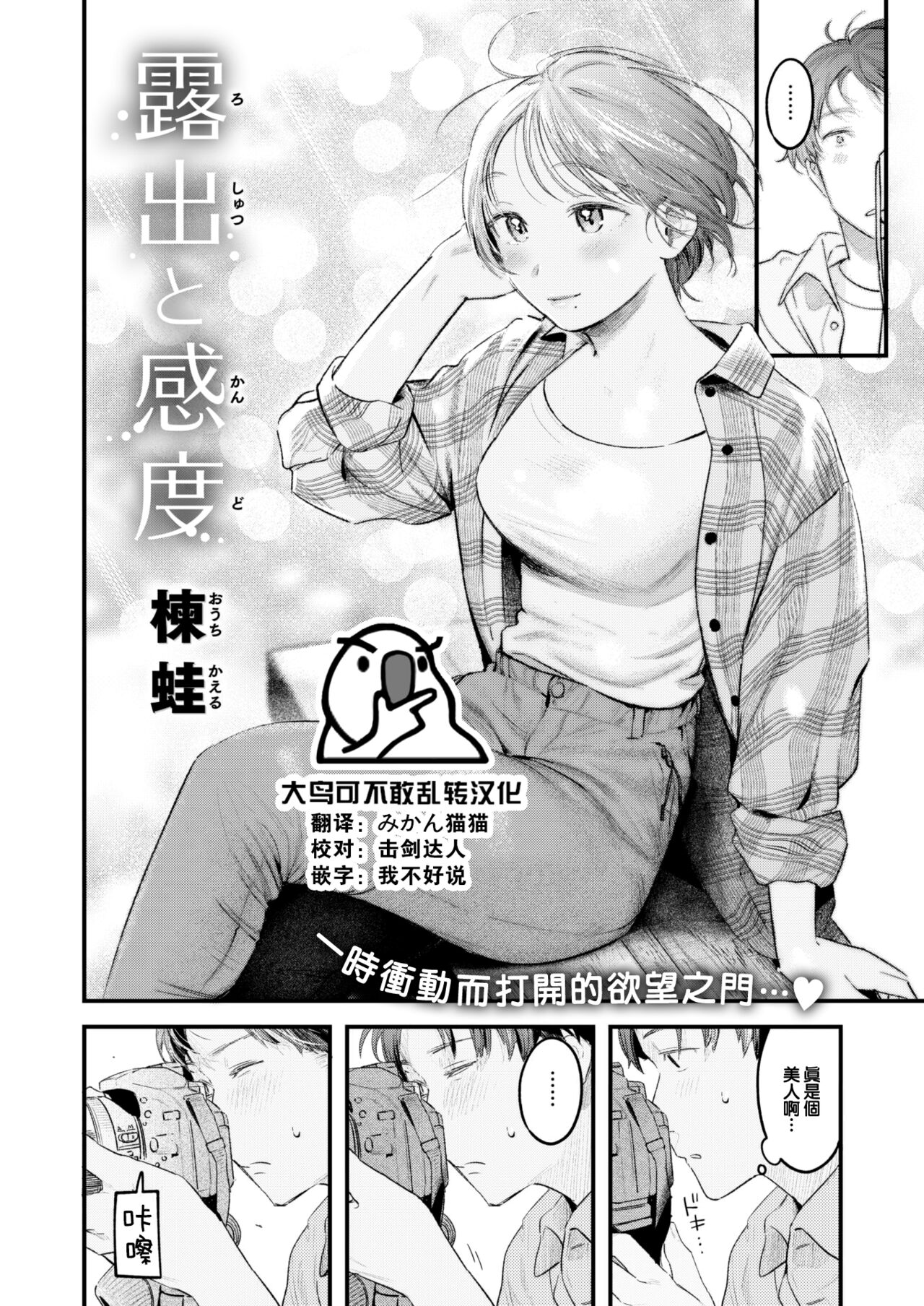 Roshutsu to Kando page 1 full
