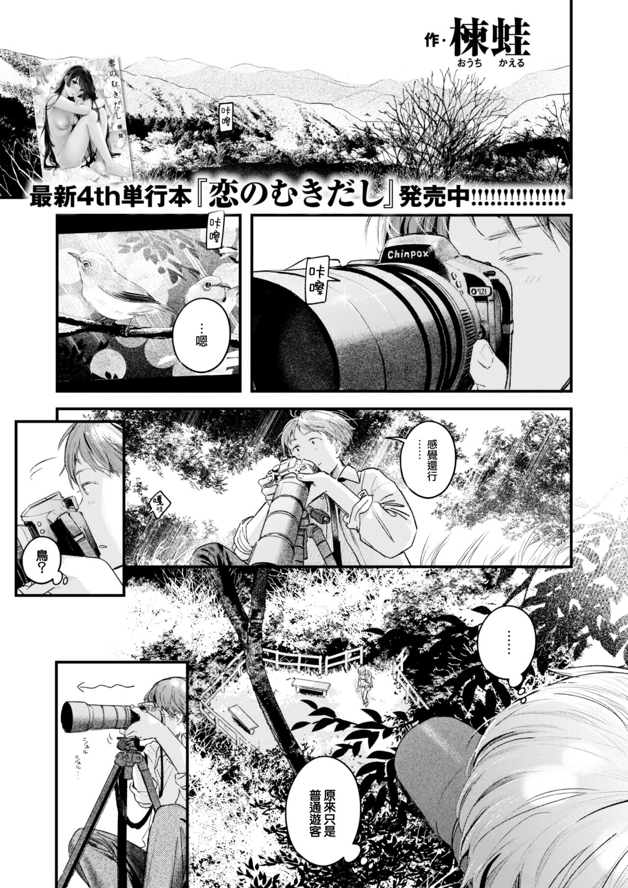 Roshutsu to Kando page 2 full