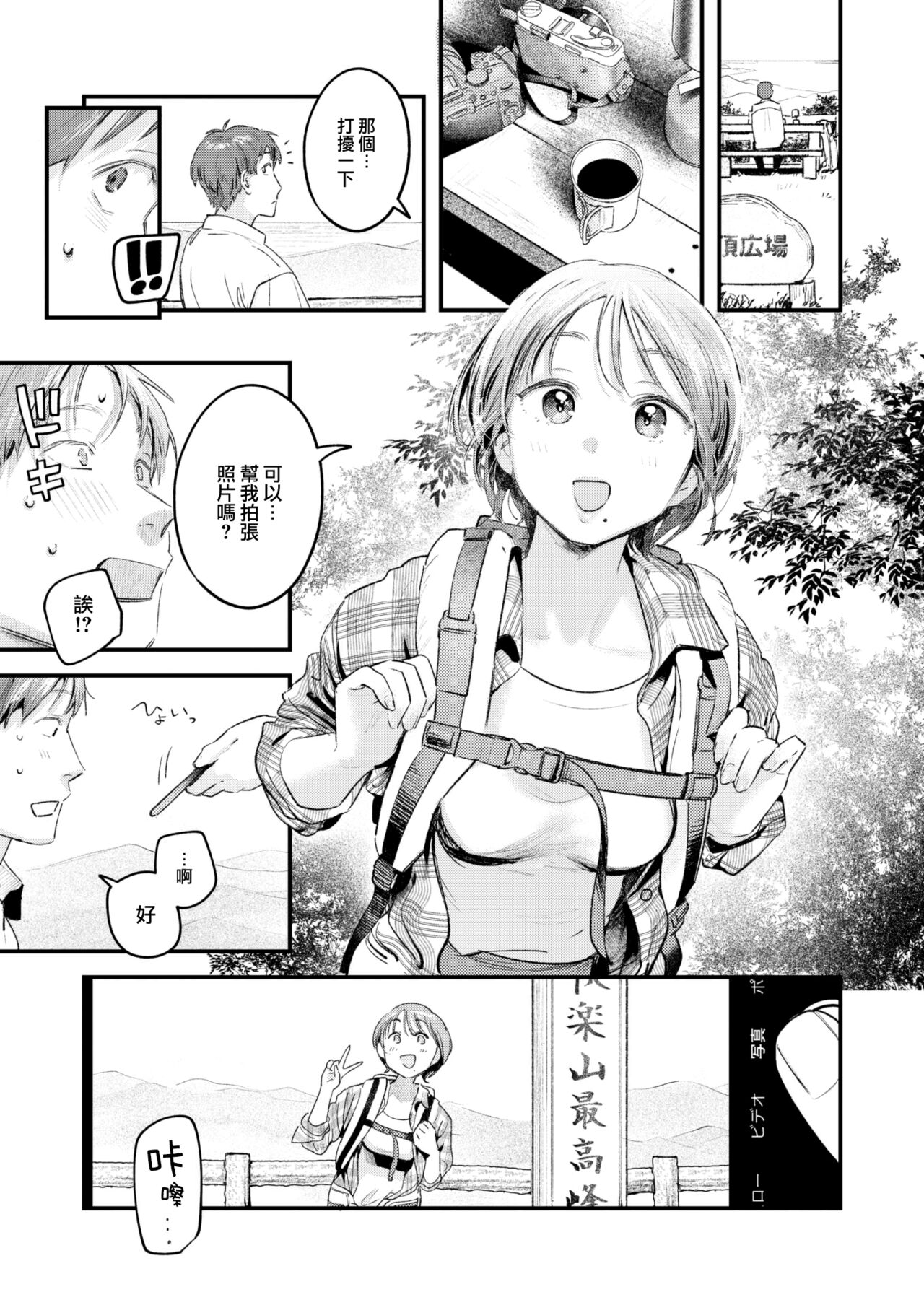 Roshutsu to Kando page 6 full