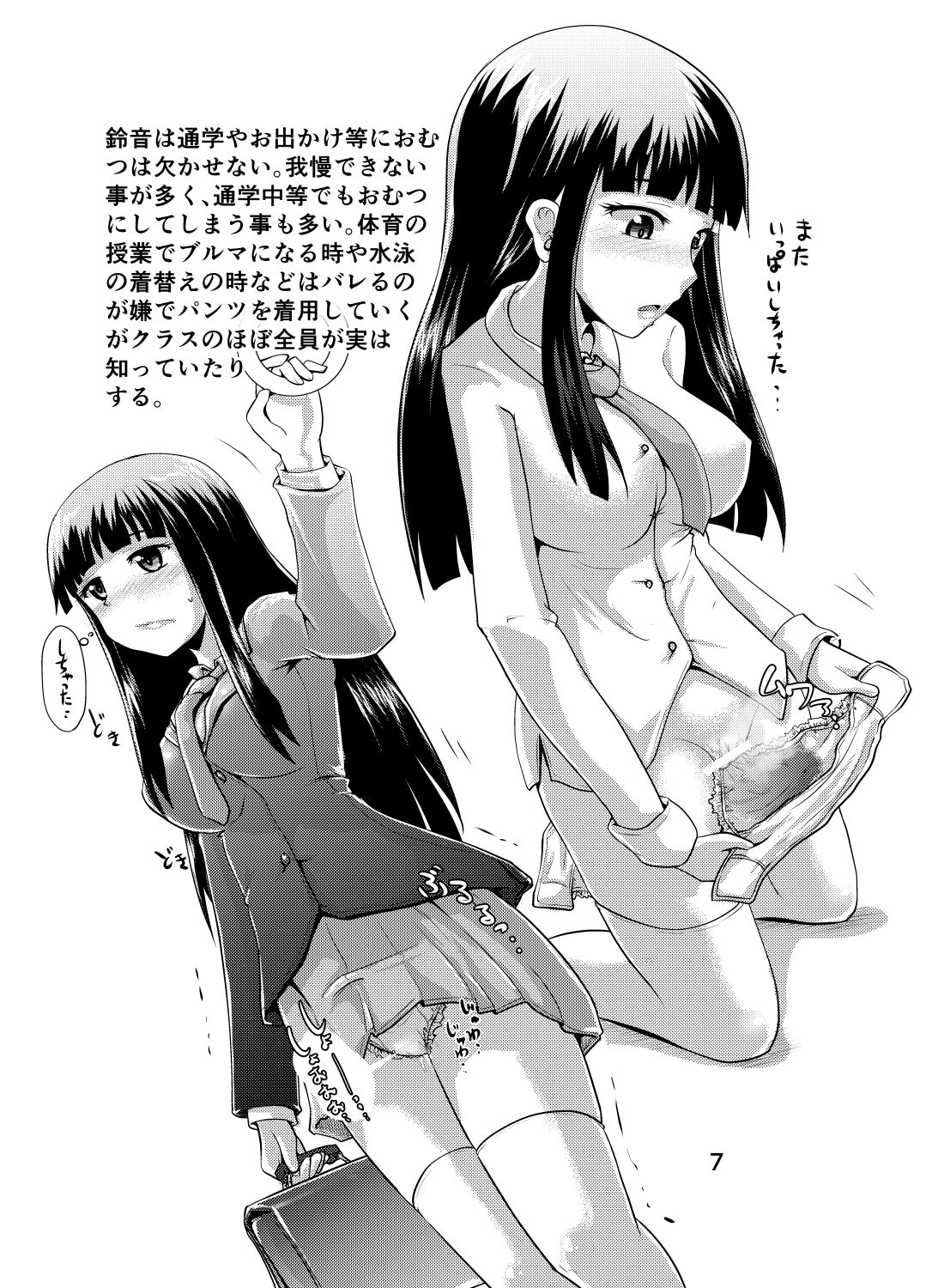 Suzu no Shitatari 20 Anniversary Issue page 6 full