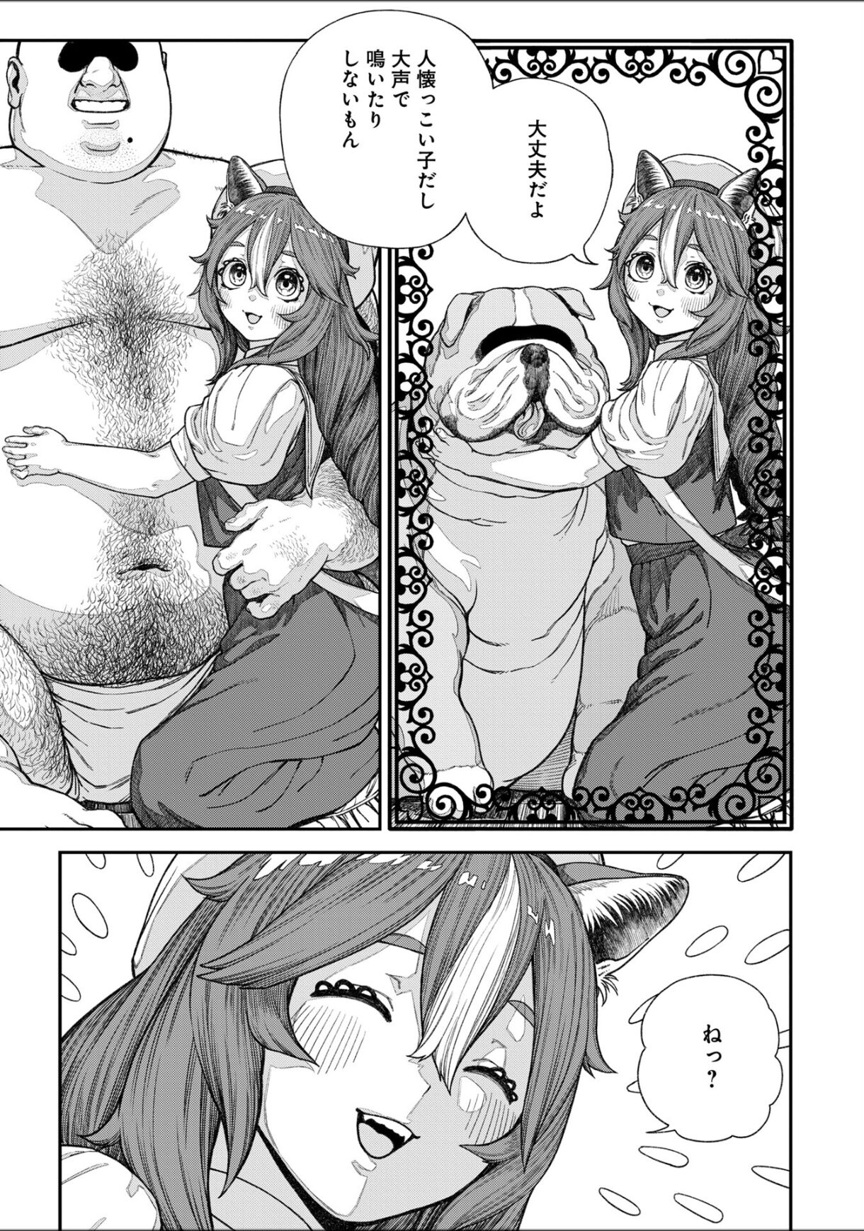 Unique Job "Tanetsuke Oji-san" o Kakutoku shimashita 13 page 6 full