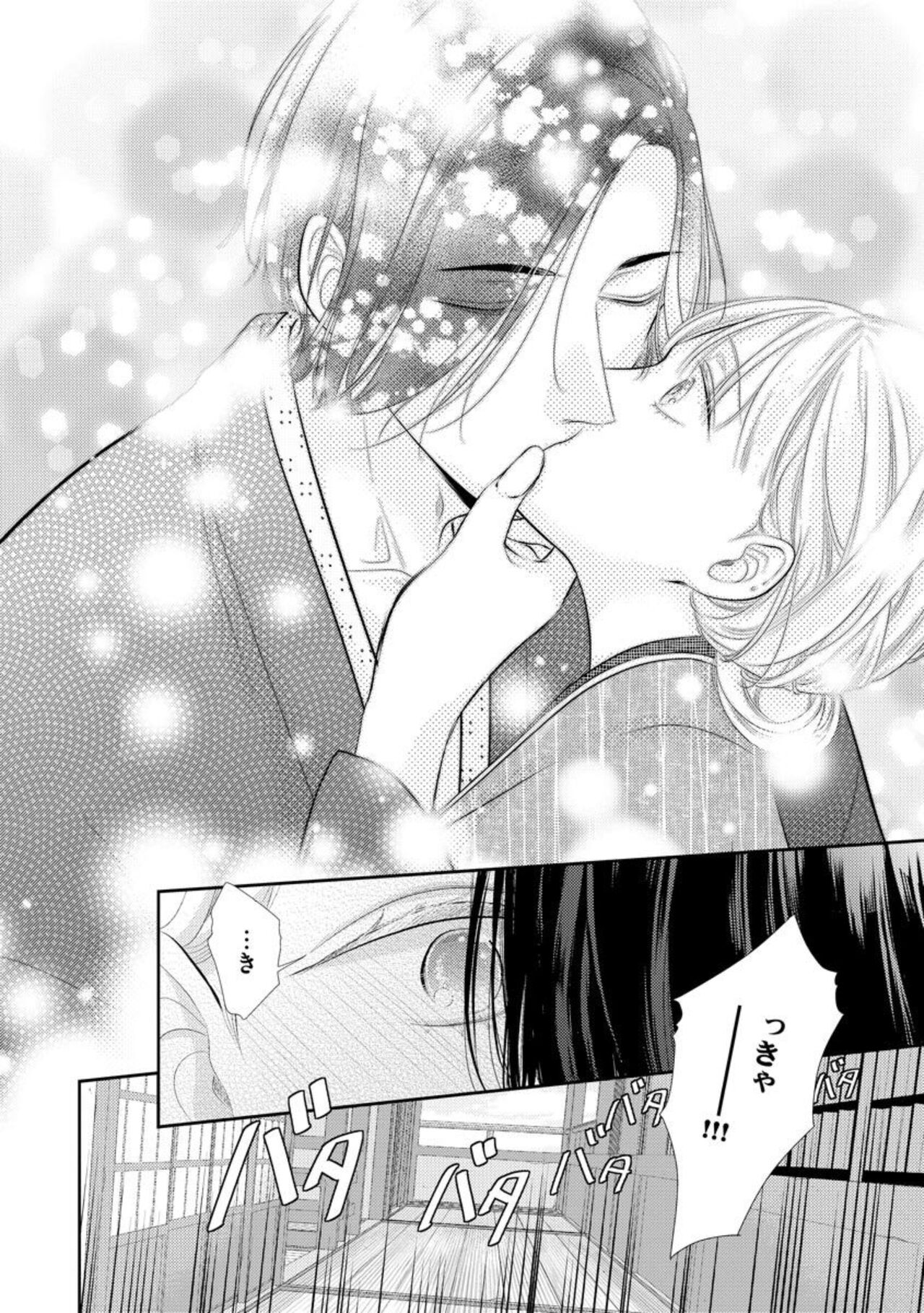 Kannou Shousetsu-ka wa Ai o Gaman Dekinai Tatami no Ue de Nando mo, Nando mo  1-3 page 10 full