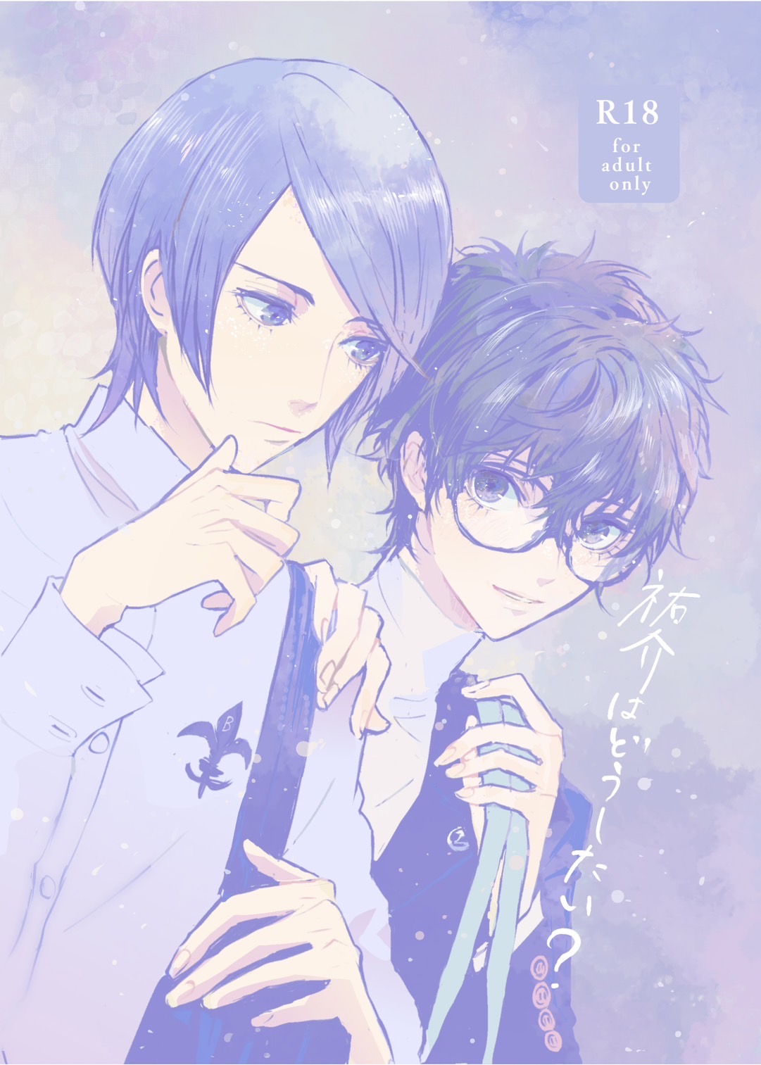 Yusuke wa Doushitai? page 1 full