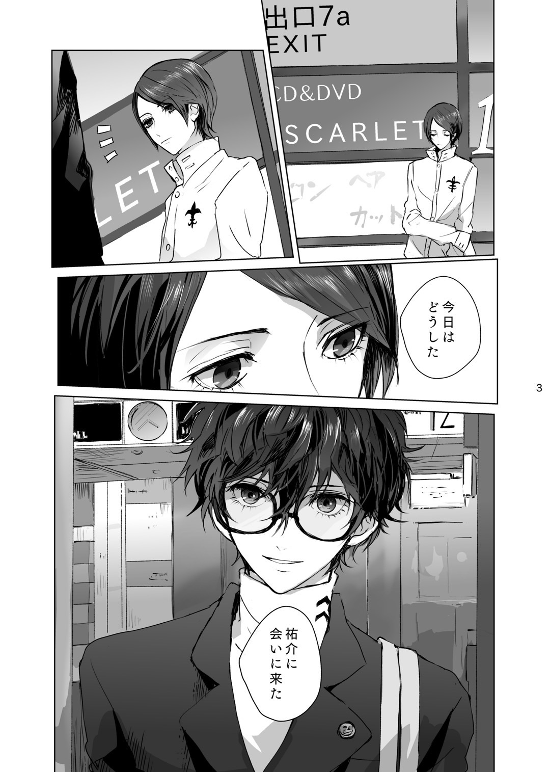 Yusuke wa Doushitai? page 2 full