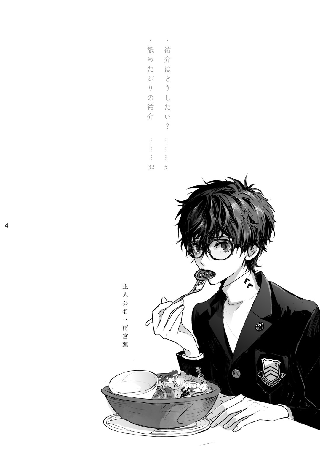 Yusuke wa Doushitai? page 3 full