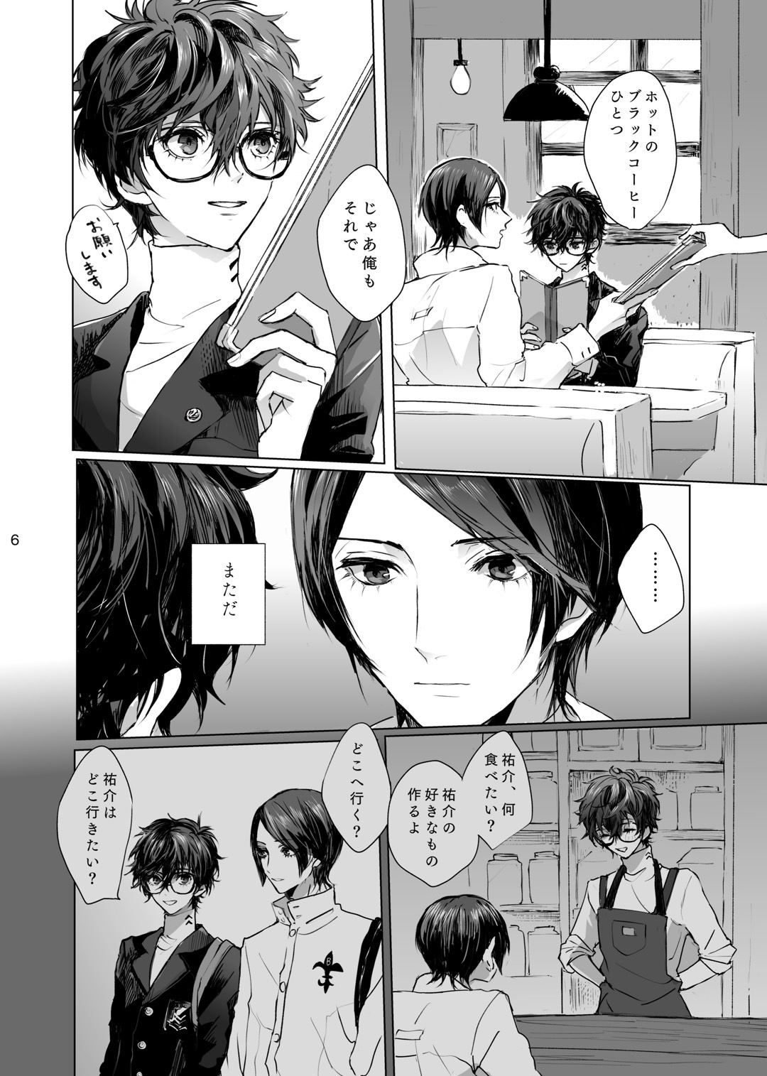 Yusuke wa Doushitai? page 5 full