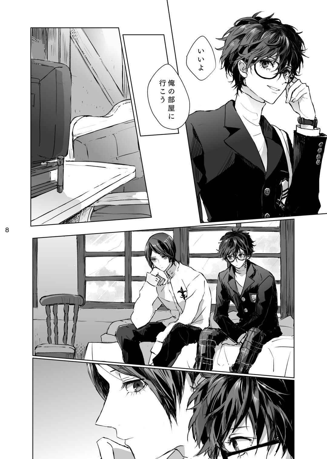 Yusuke wa Doushitai? page 7 full