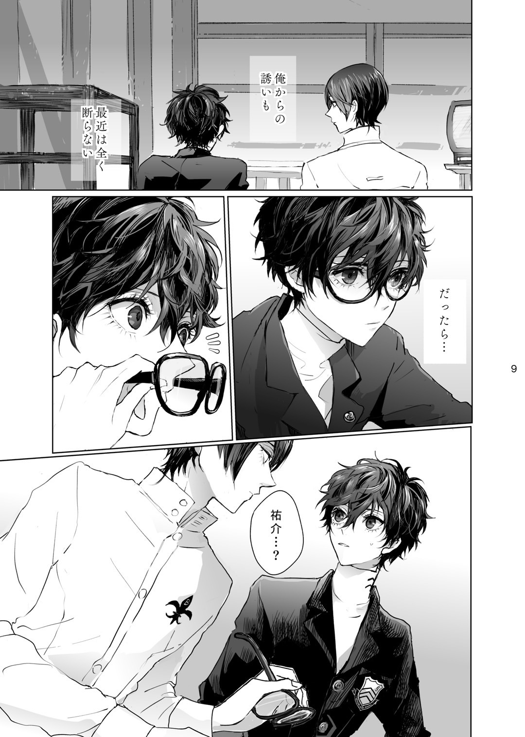 Yusuke wa Doushitai? page 8 full