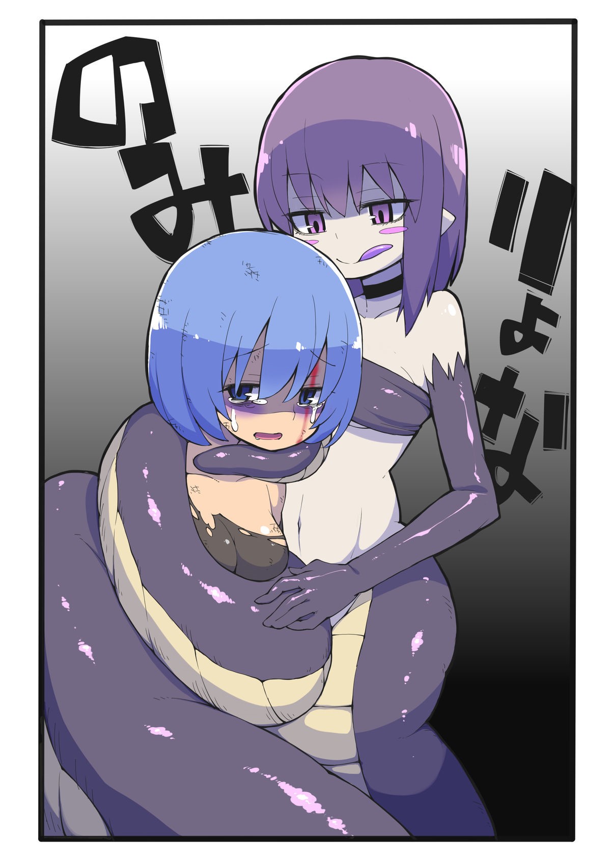 Lamia ni Marunomi Sareru dake no Hon page 1 full