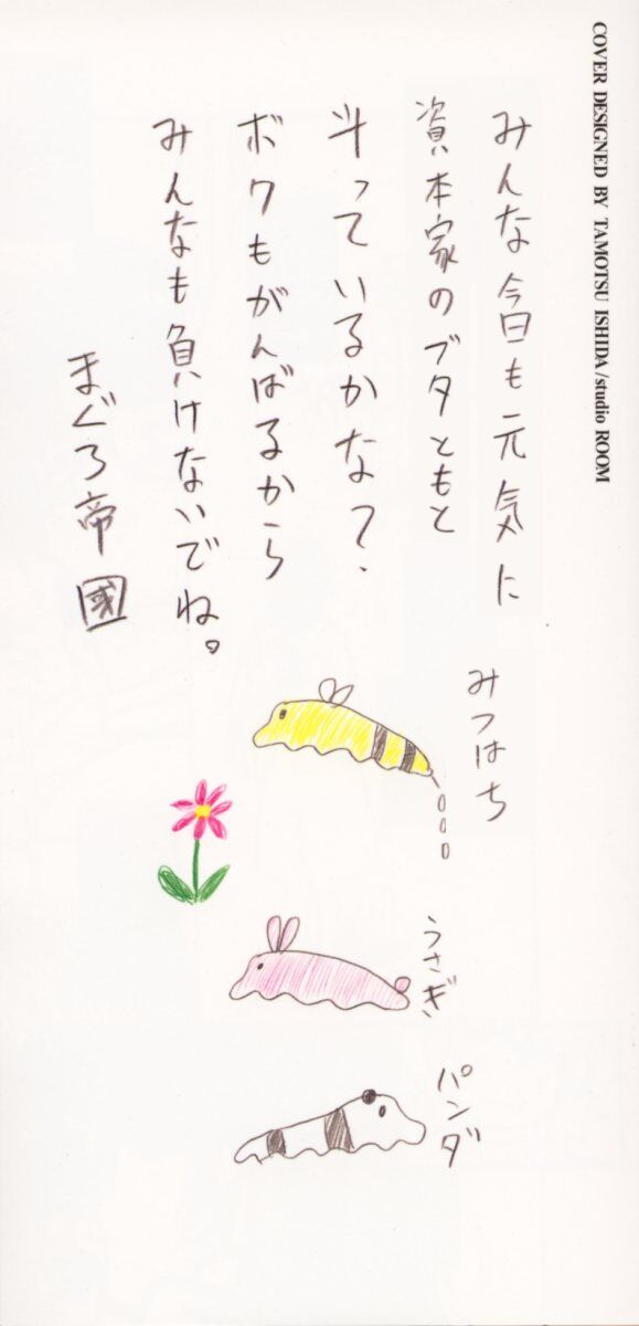 Minna to Issho page 2 full