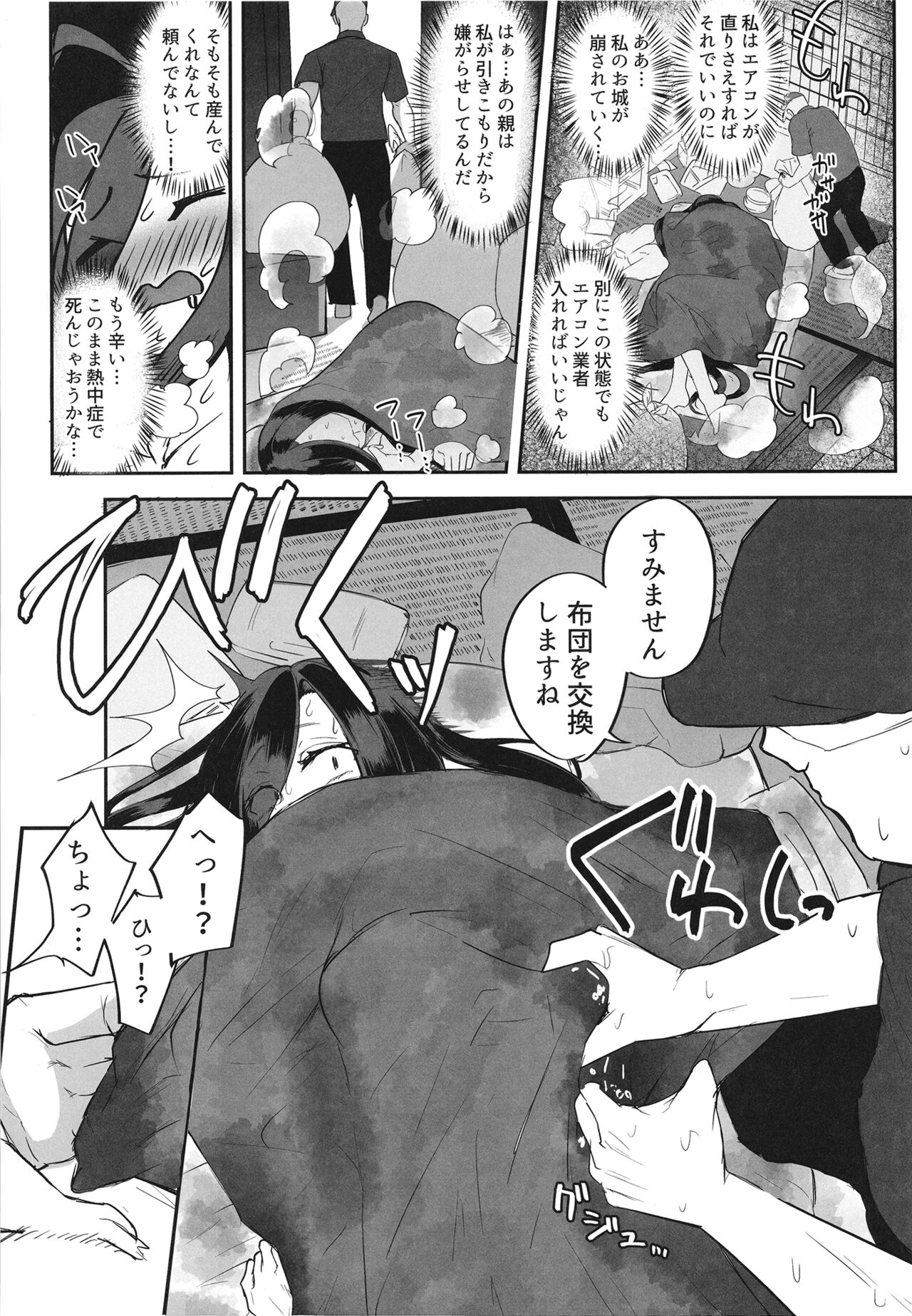 Futanari hikikomori shoujo tamaki-chan page 4 full