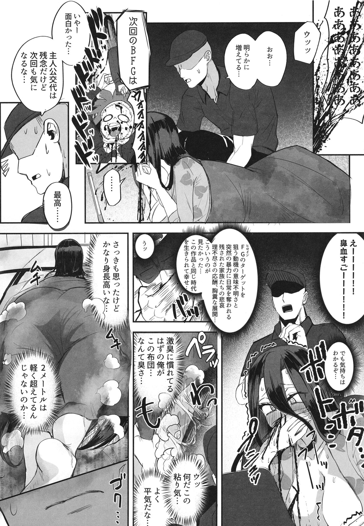 Futanari hikikomori shoujo tamaki-chan page 8 full