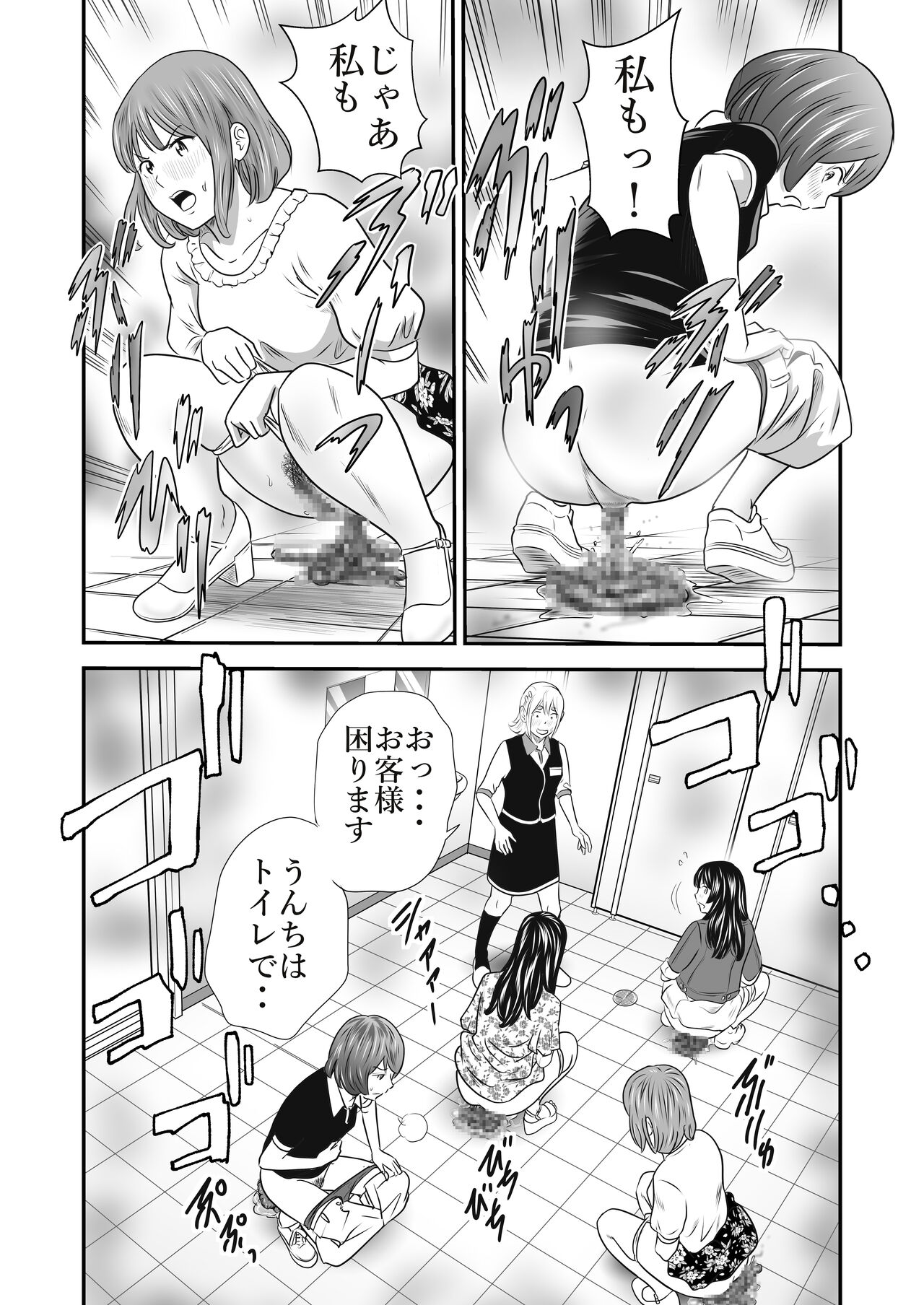 Peeping Tommy 3 page 10 full