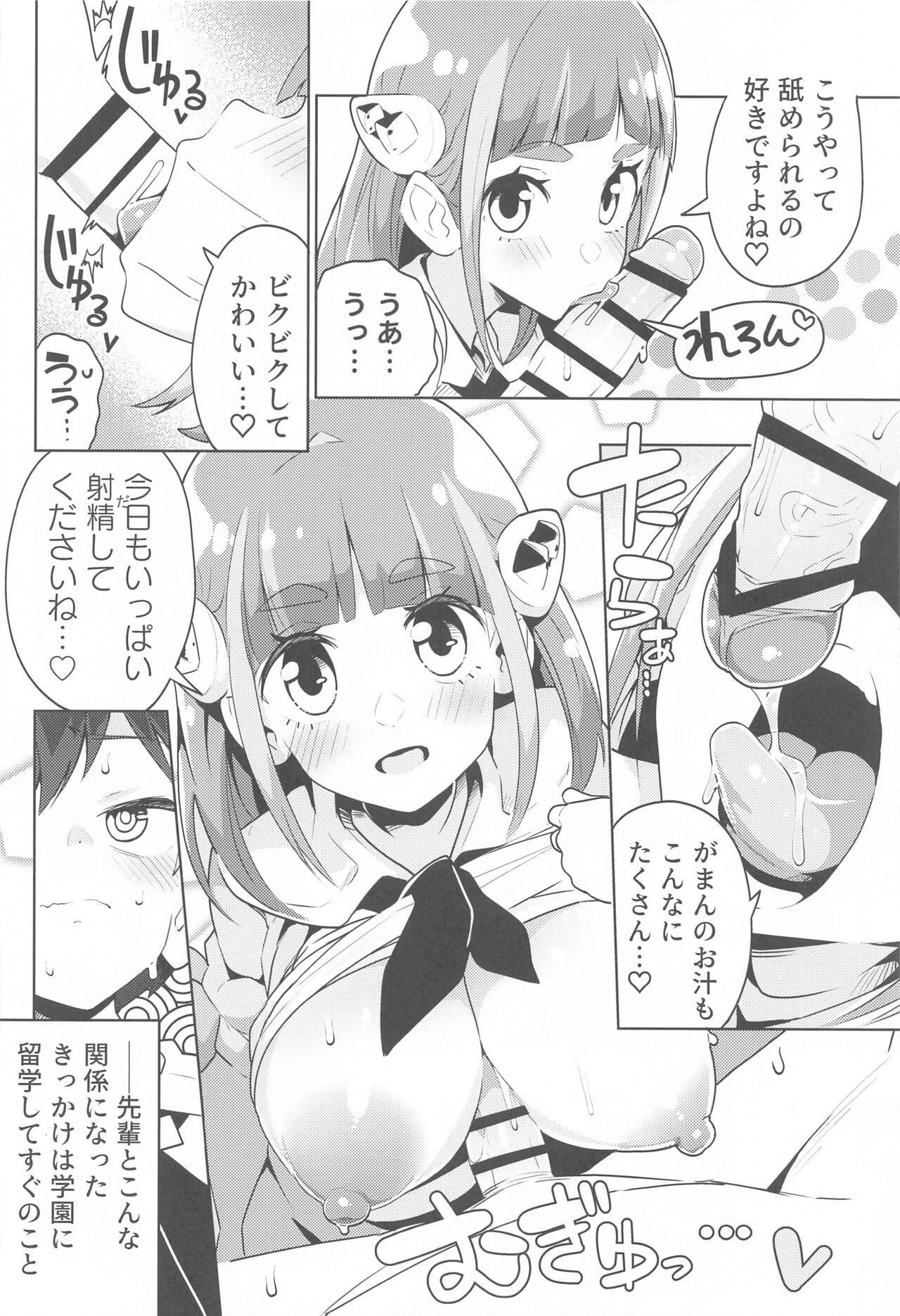 POCKET BITCH SV page 3 full